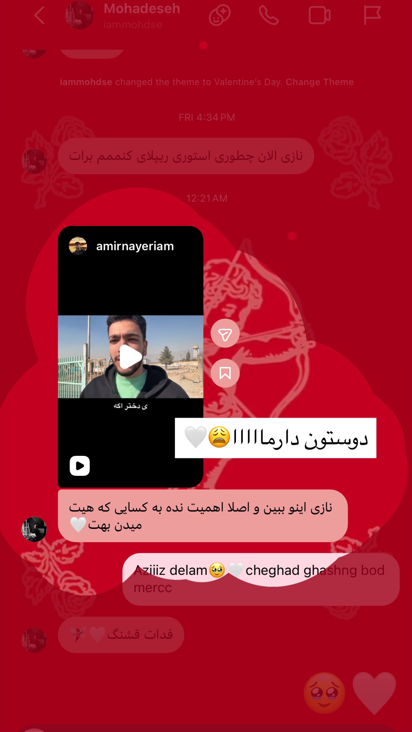  جدید ترین استوری اینستاگرام نازنین بهبودی