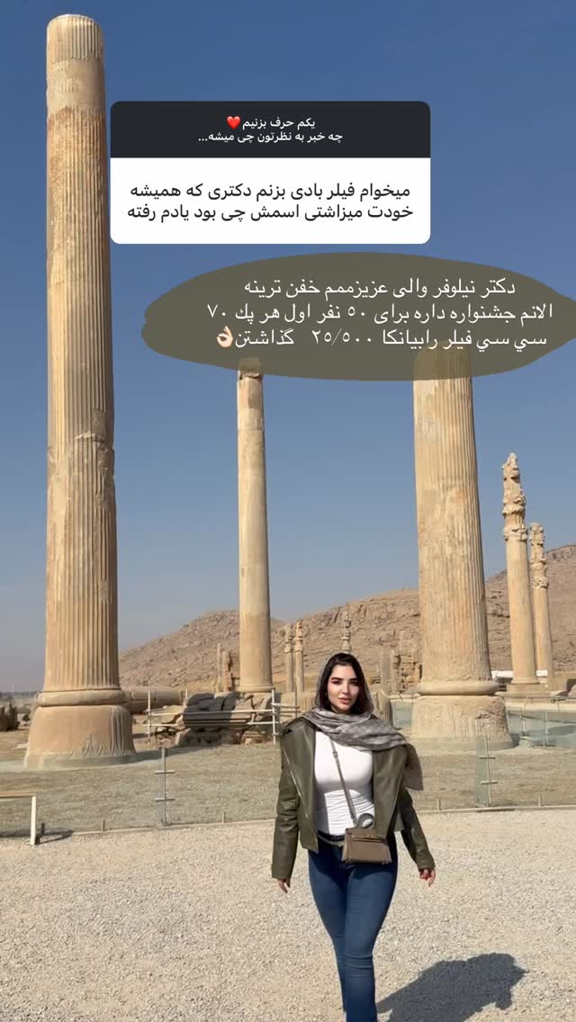  جدید ترین استوری اینستاگرام نازنین بهبودی