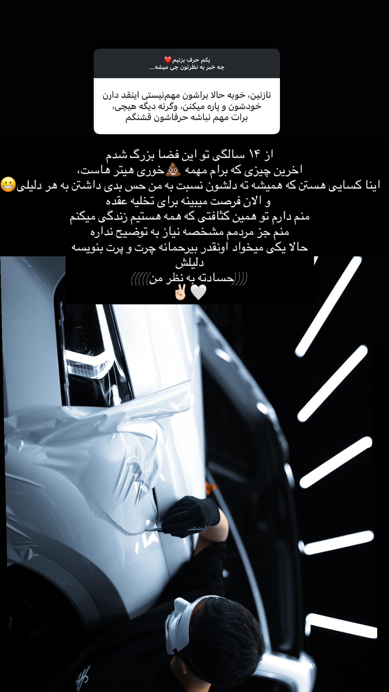  جدید ترین استوری اینستاگرام نازنین بهبودی