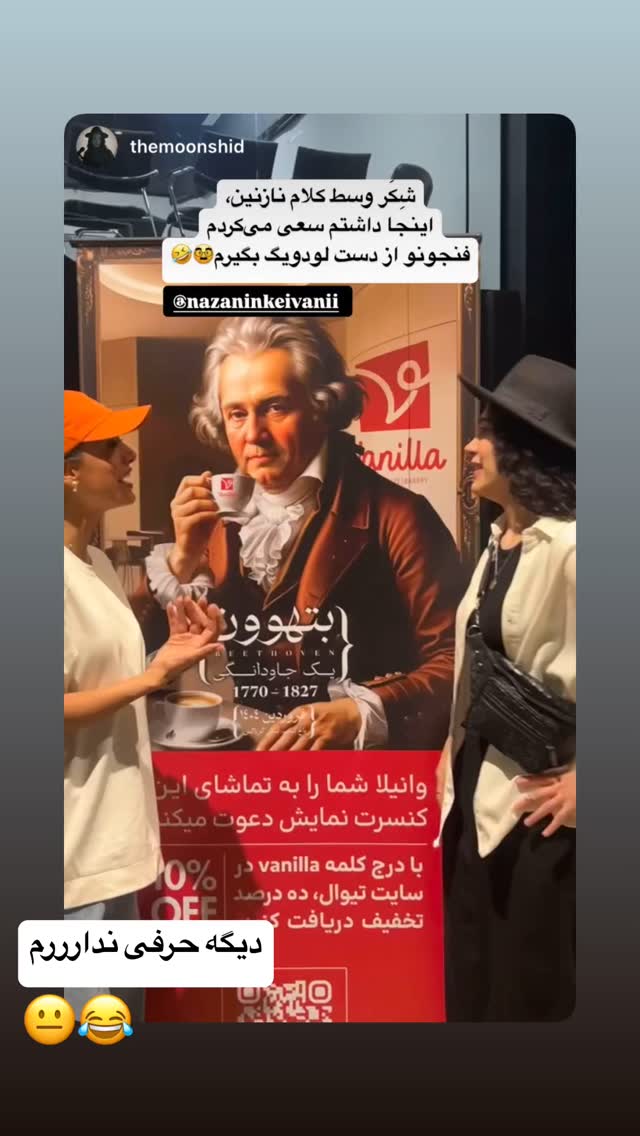  جدید ترین استوری اینستاگرام نازنین کیوانی