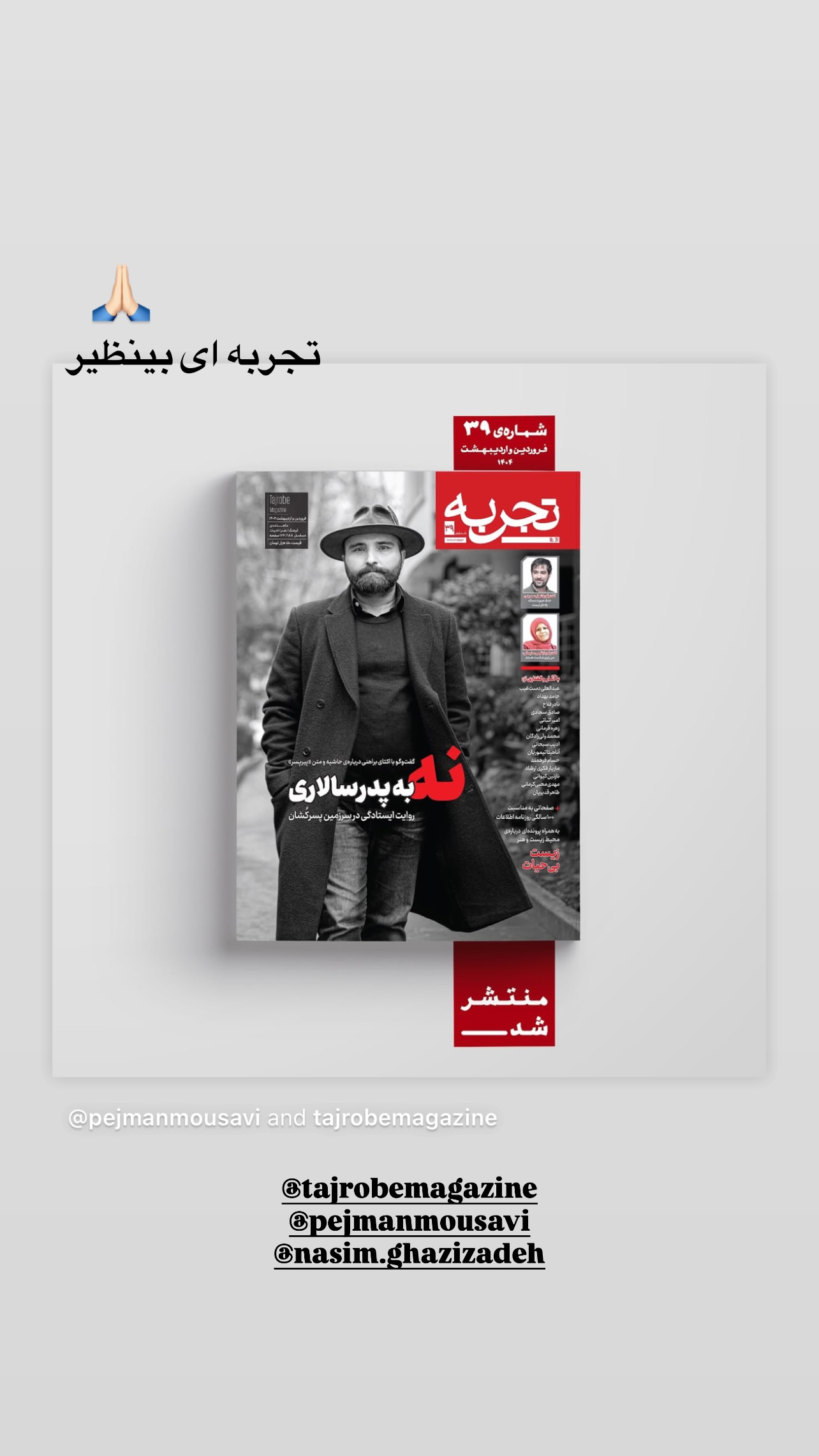  جدید ترین استوری اینستاگرام نازنین کیوانی