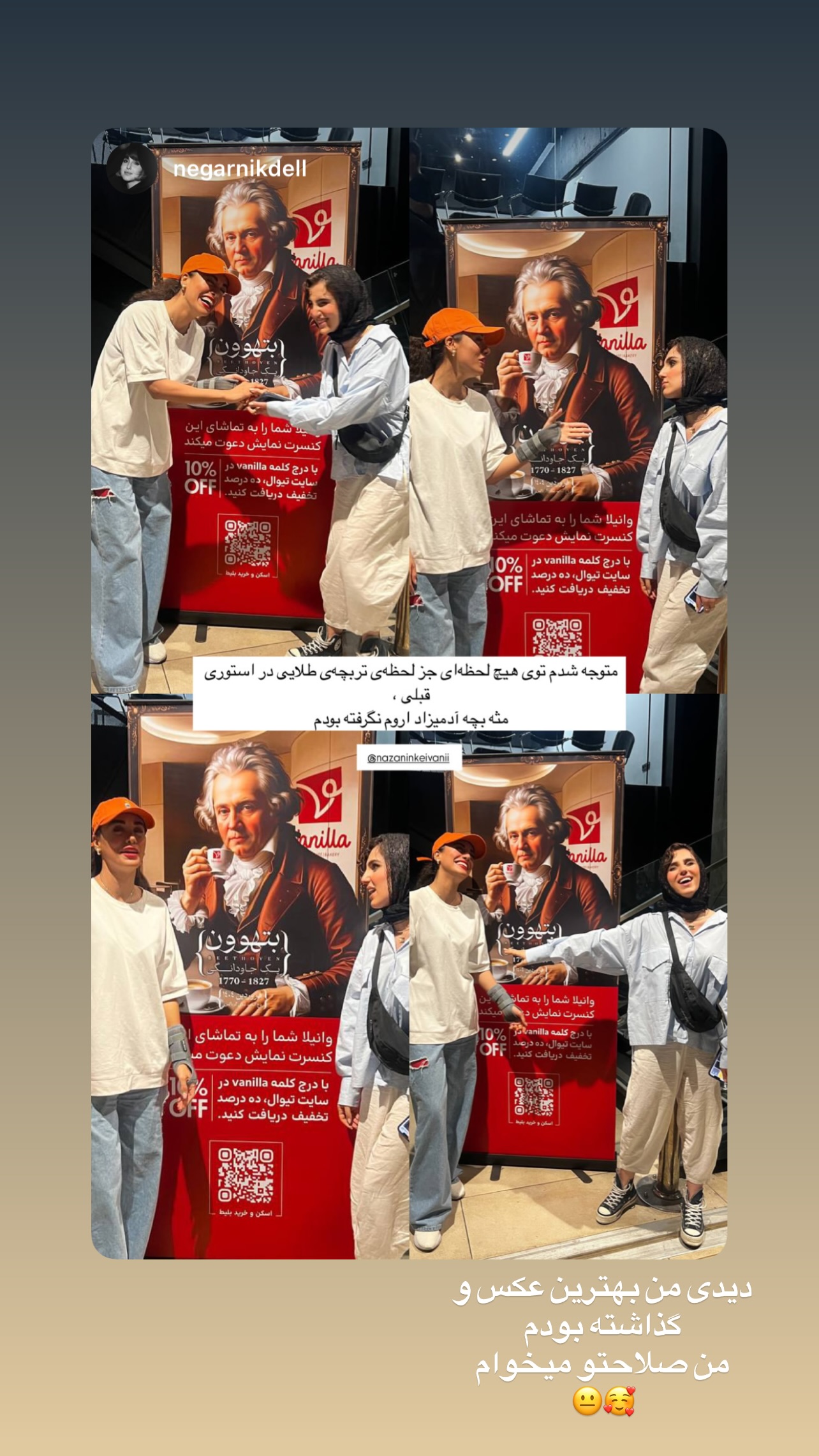  جدید ترین استوری اینستاگرام نازنین کیوانی