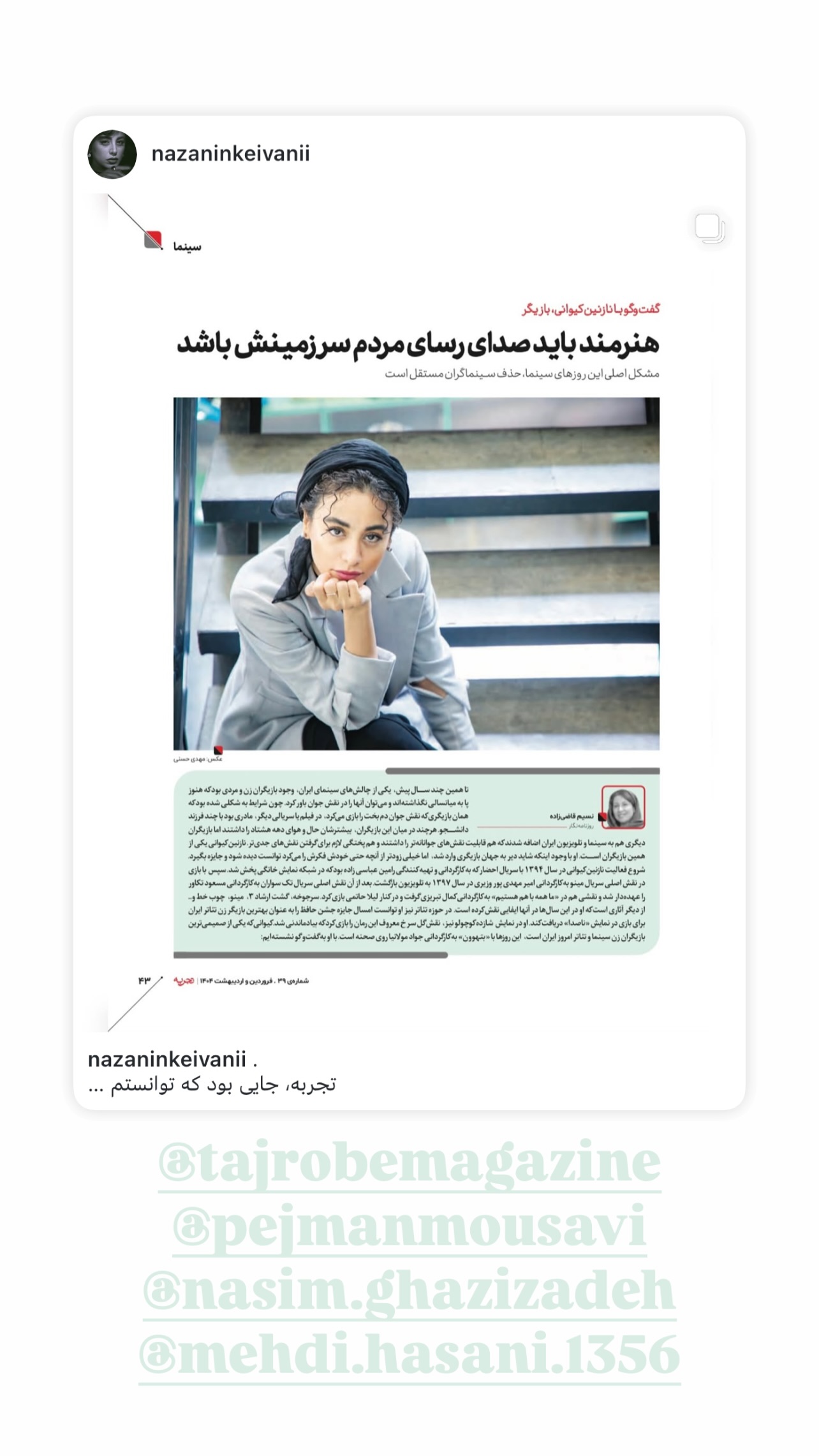  جدید ترین استوری اینستاگرام نازنین کیوانی