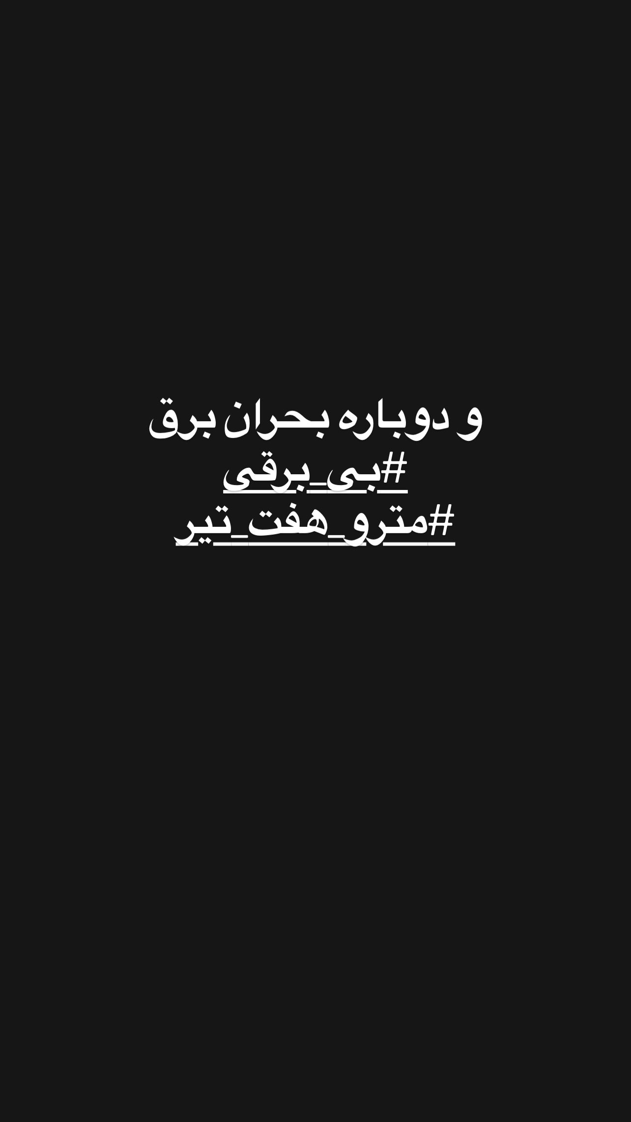  جدید ترین استوری اینستاگرام نازنین کیوانی