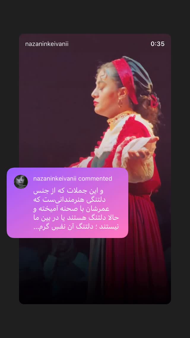  جدید ترین استوری اینستاگرام نازنین کیوانی