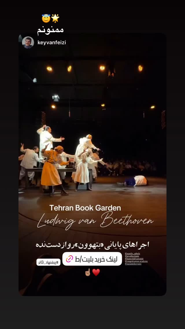  جدید ترین استوری اینستاگرام نازنین کیوانی