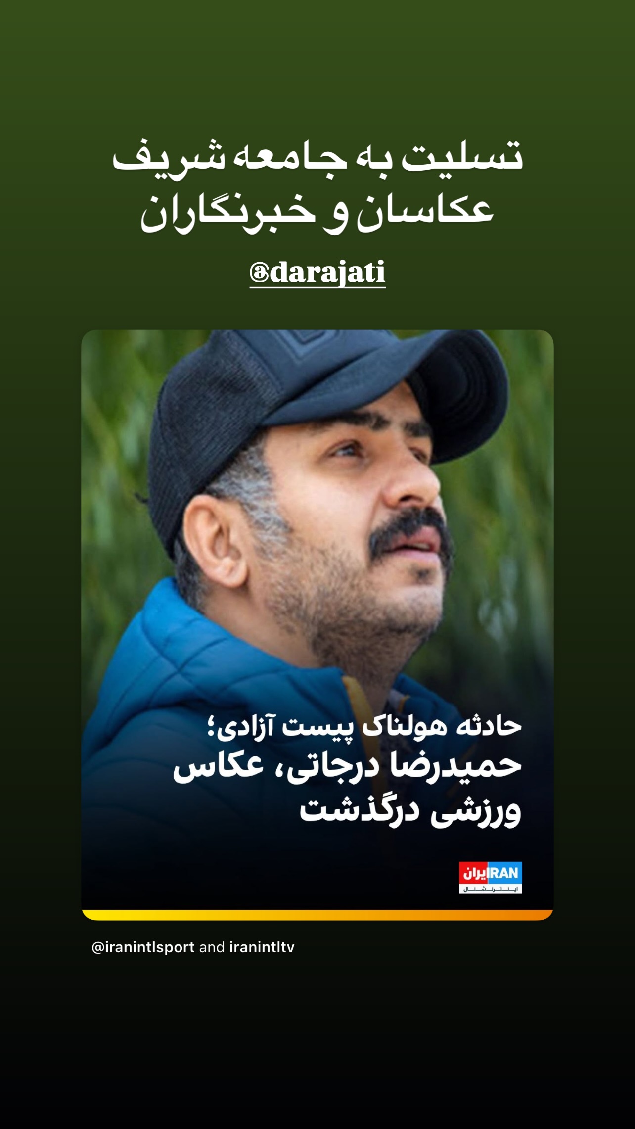  جدید ترین استوری اینستاگرام نازنین کیوانی