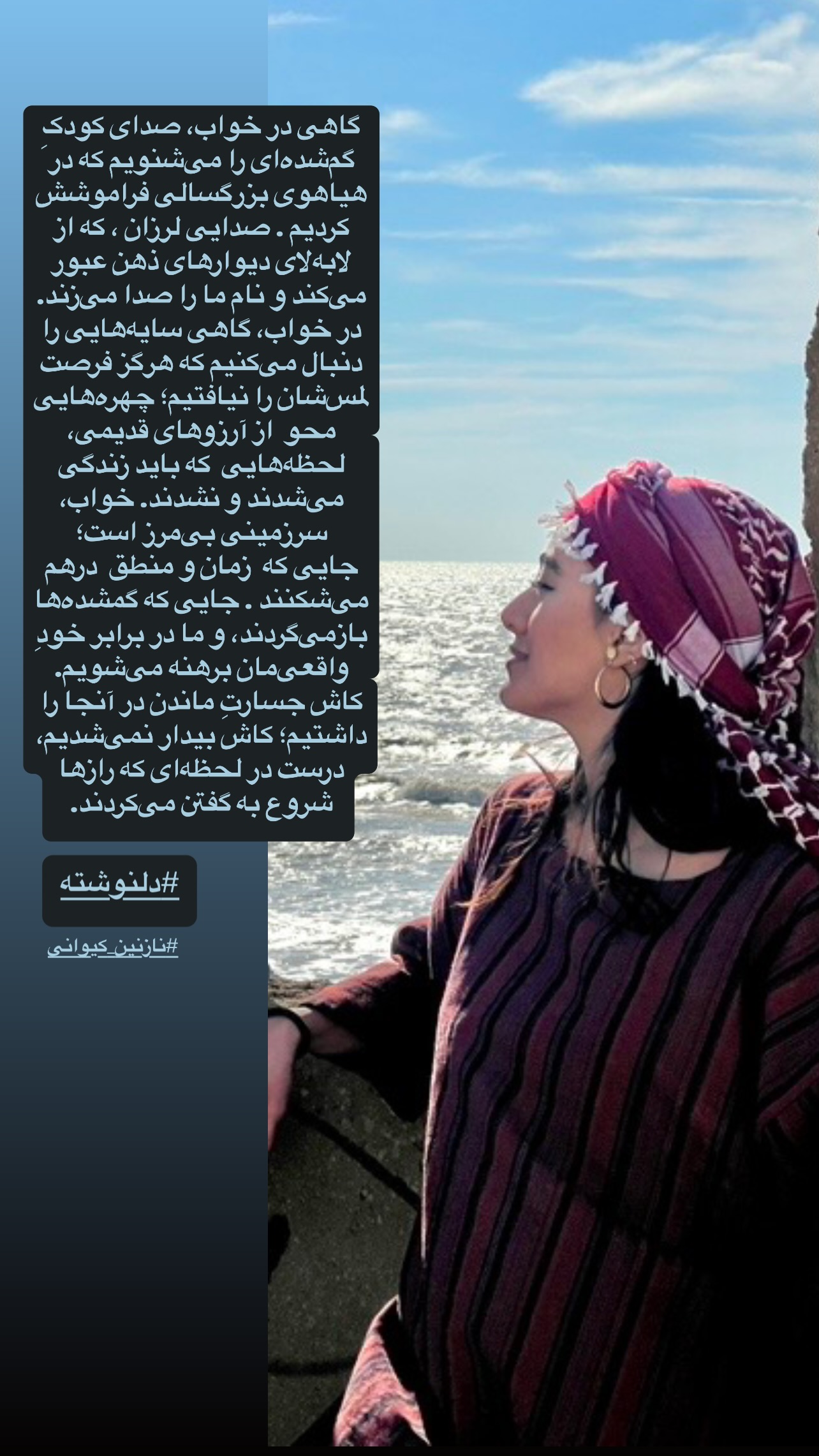  جدید ترین استوری اینستاگرام نازنین کیوانی