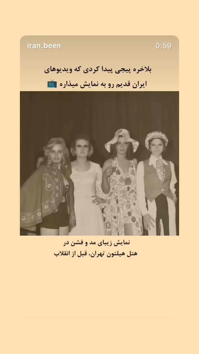  جدید ترین استوری اینستاگرام نازنین کیوانی