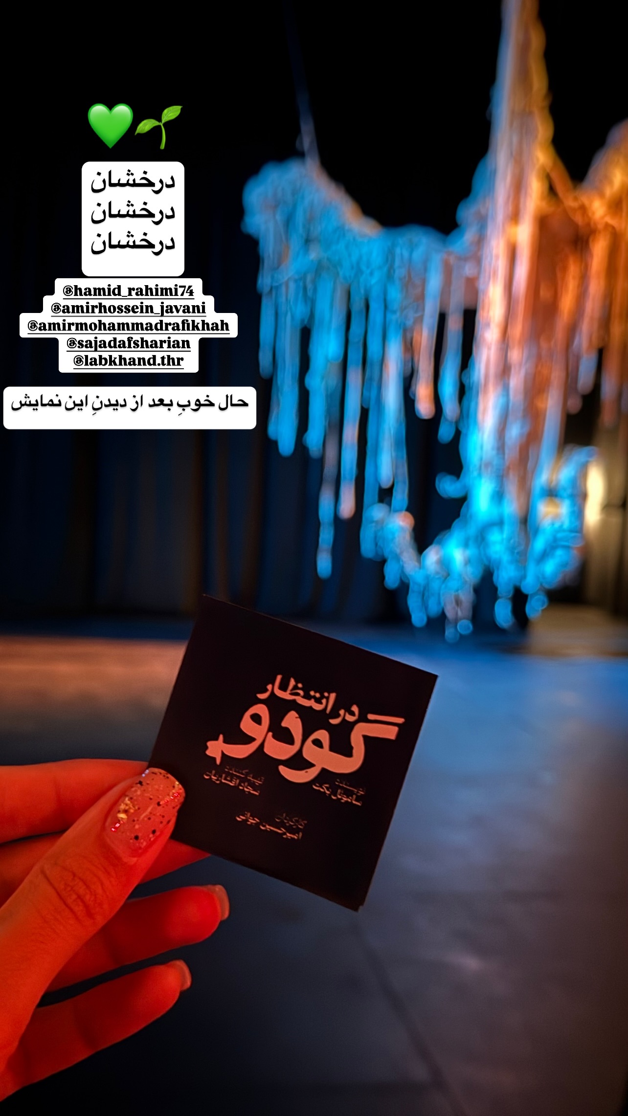  جدید ترین استوری اینستاگرام نازنین کیوانی