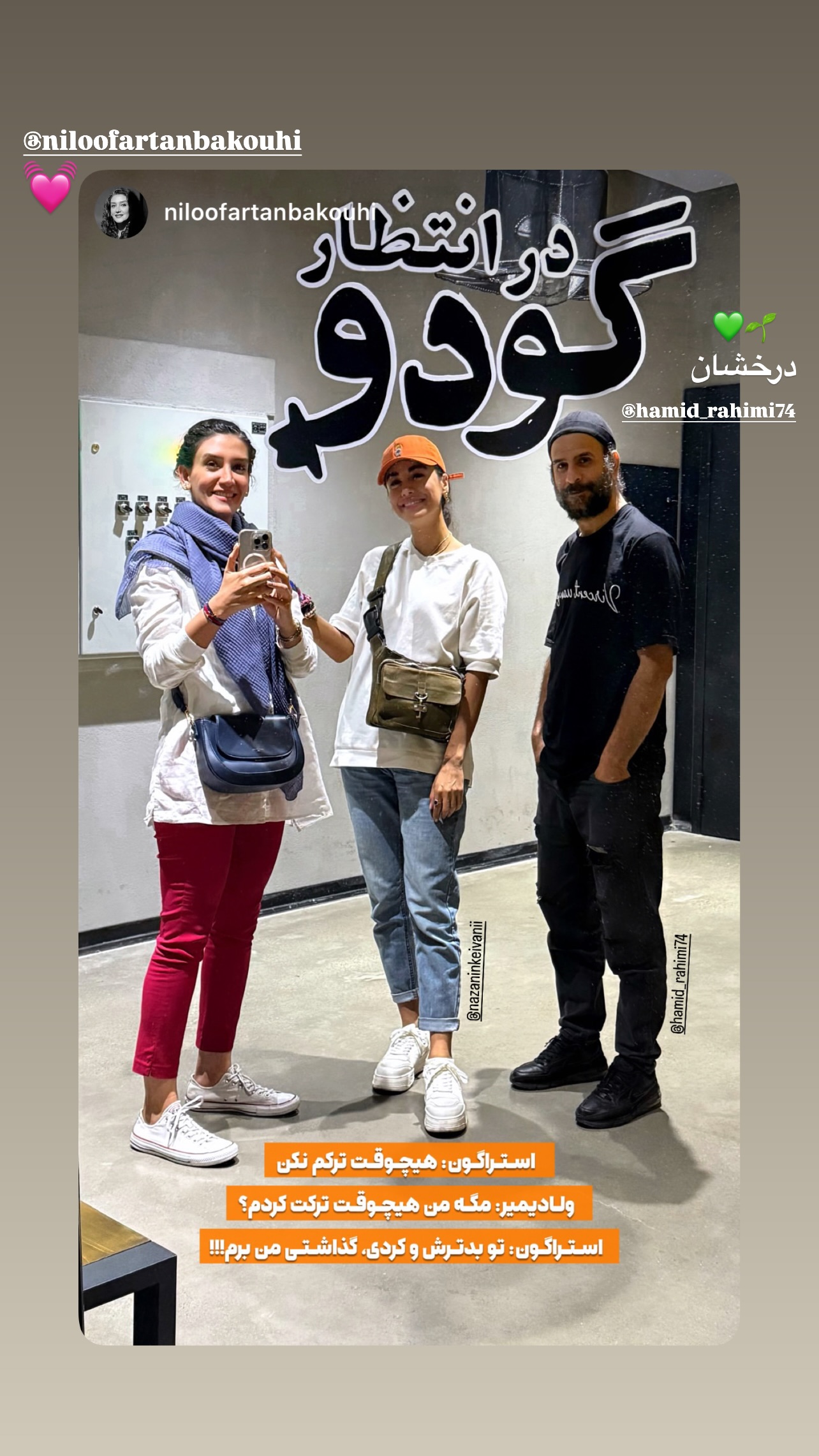  جدید ترین استوری اینستاگرام نازنین کیوانی