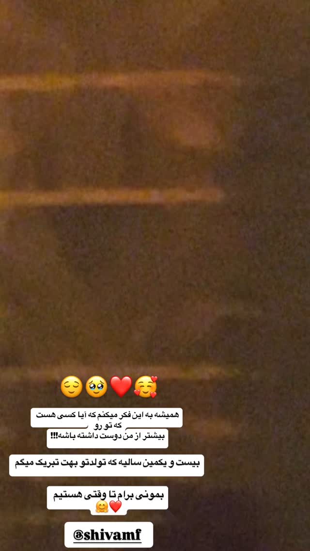  جدید ترین استوری اینستاگرام نازنین کیوانی