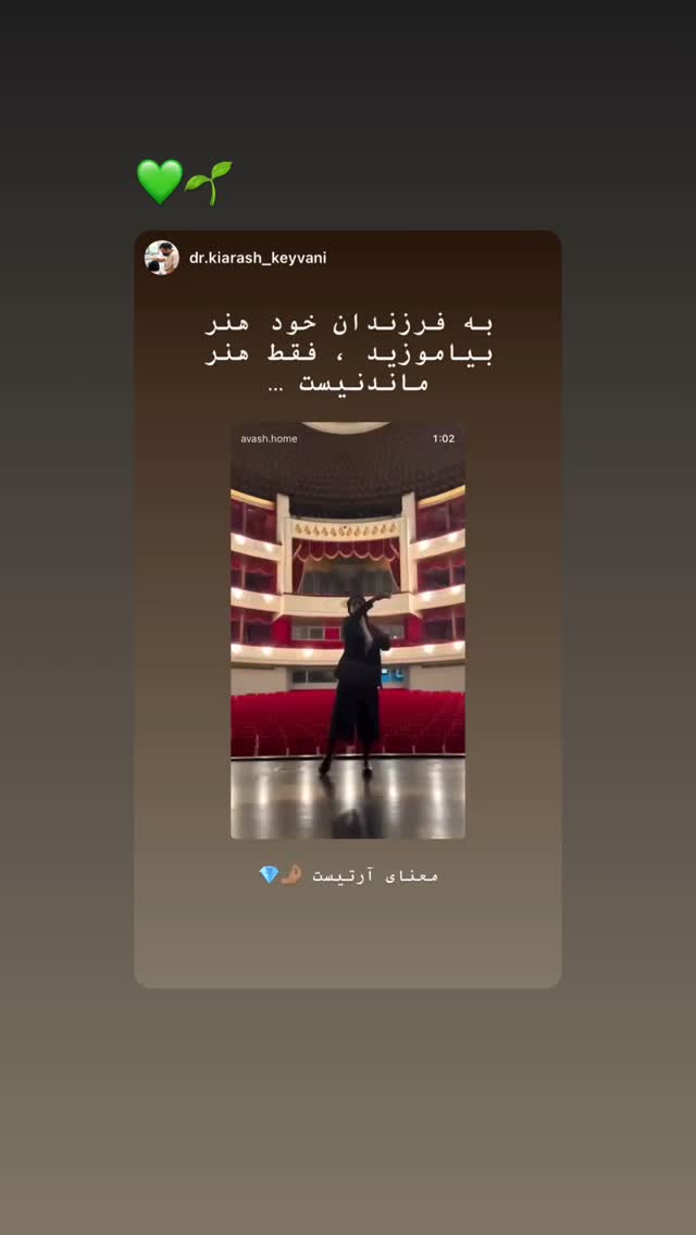  جدید ترین استوری اینستاگرام نازنین کیوانی