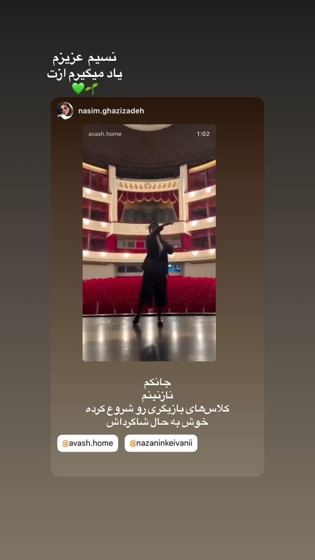  جدید ترین استوری اینستاگرام نازنین کیوانی
