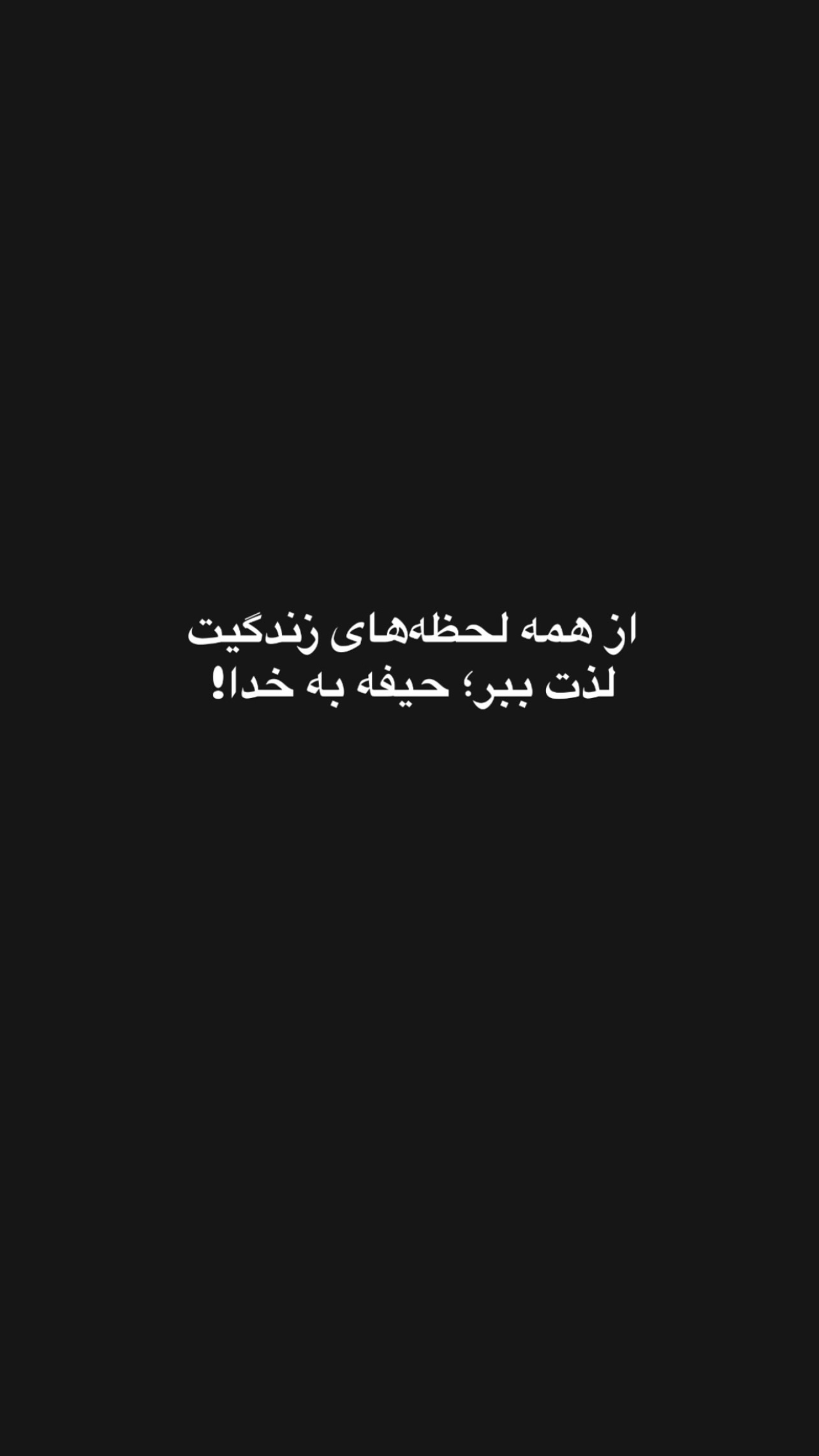  جدید ترین استوری اینستاگرام نازنین کیوانی