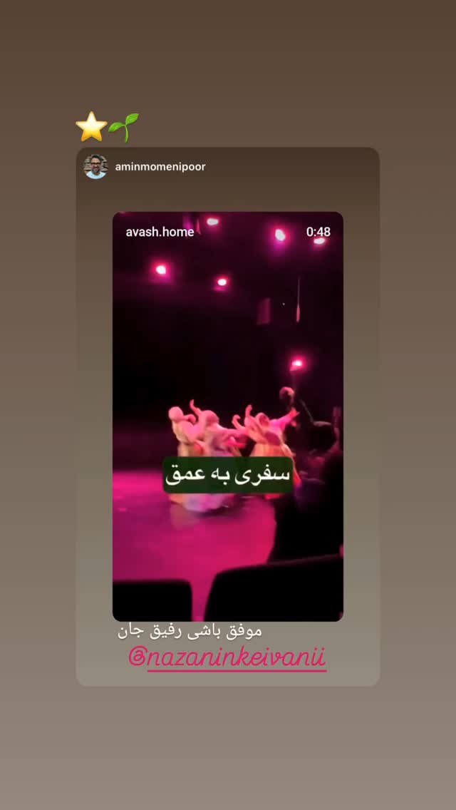  جدید ترین استوری اینستاگرام نازنین کیوانی