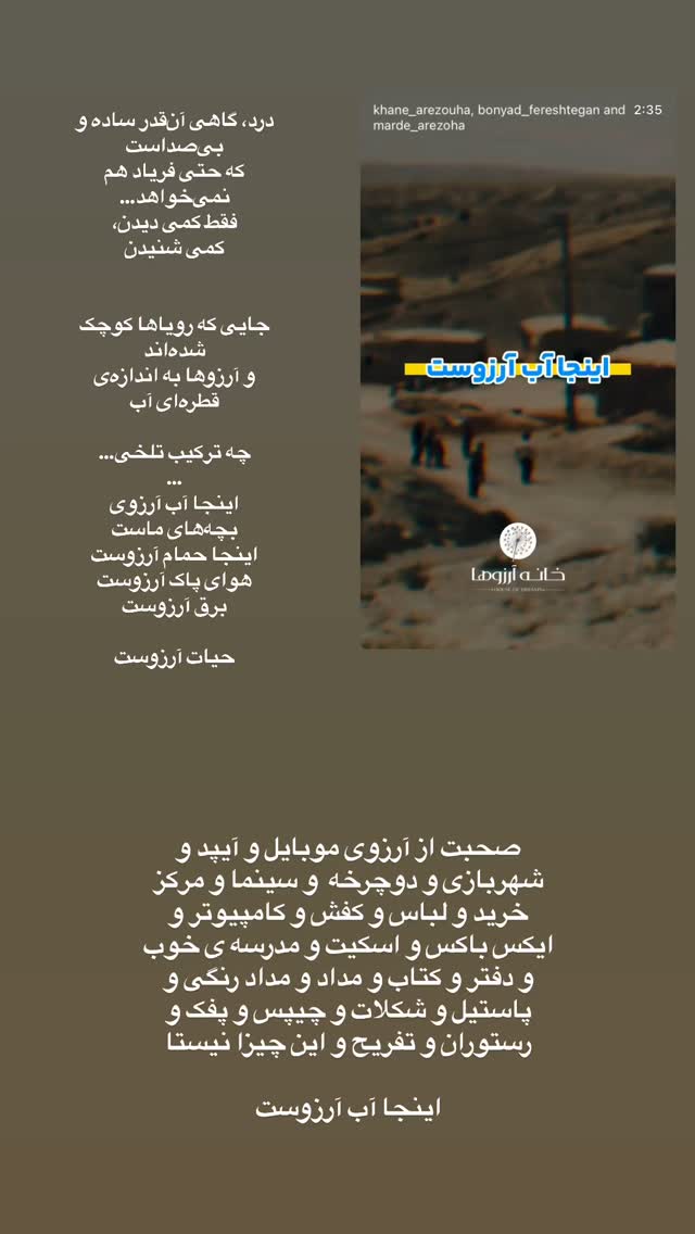  جدید ترین استوری اینستاگرام نازنین کیوانی