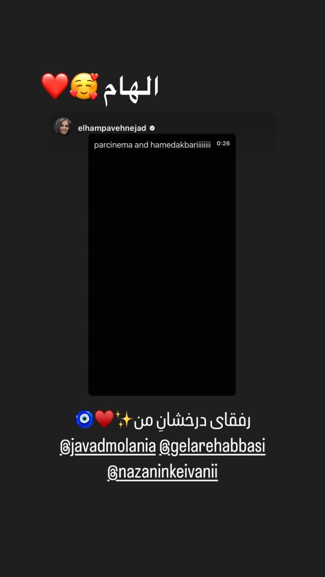  جدید ترین استوری اینستاگرام نازنین کیوانی