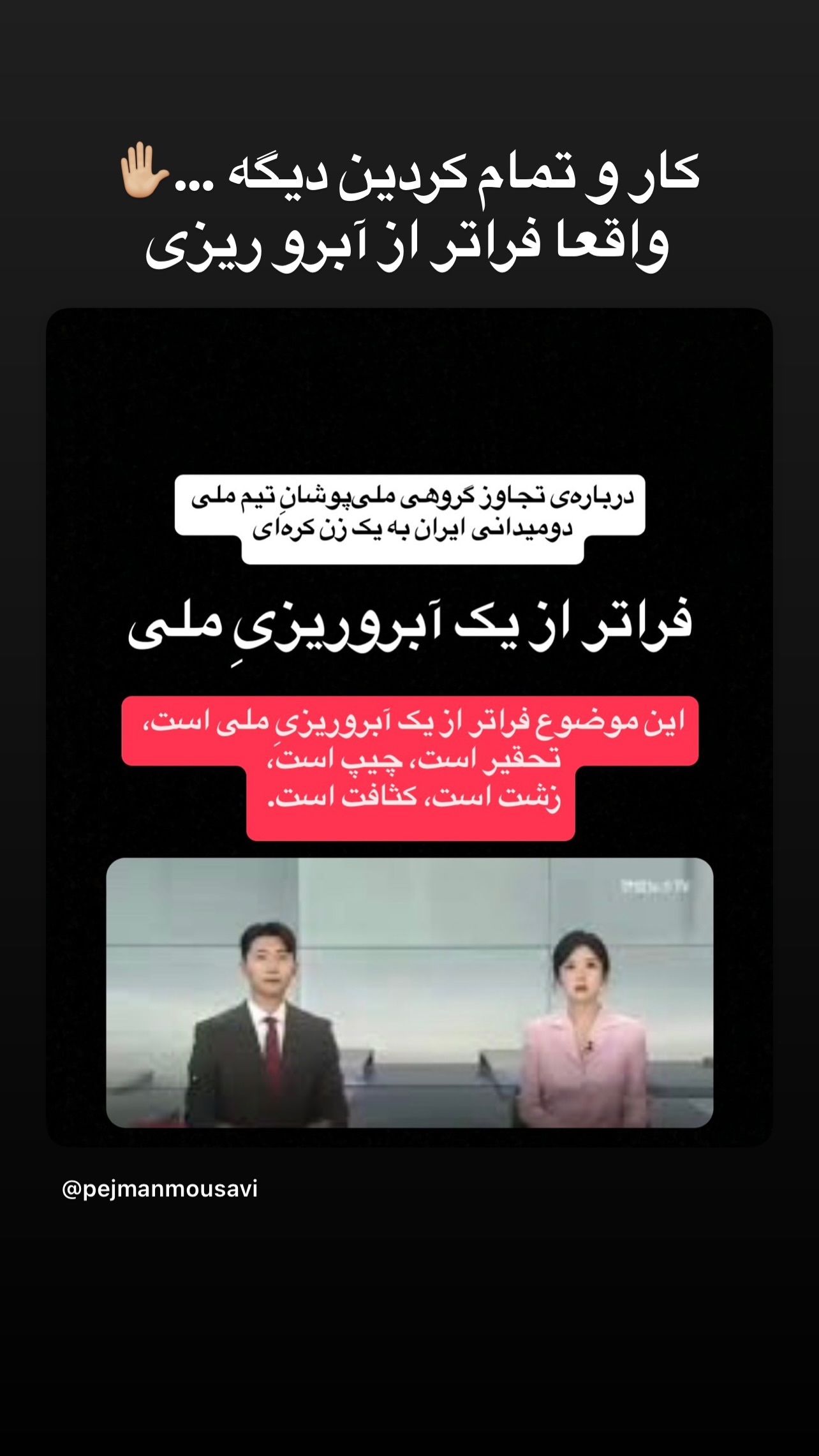  جدید ترین استوری اینستاگرام نازنین کیوانی