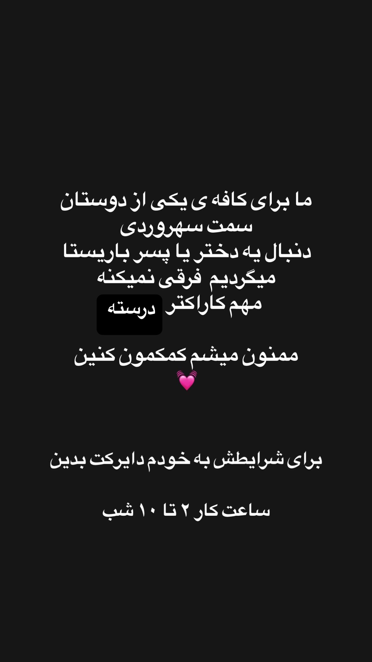  جدید ترین استوری اینستاگرام نازنین کیوانی