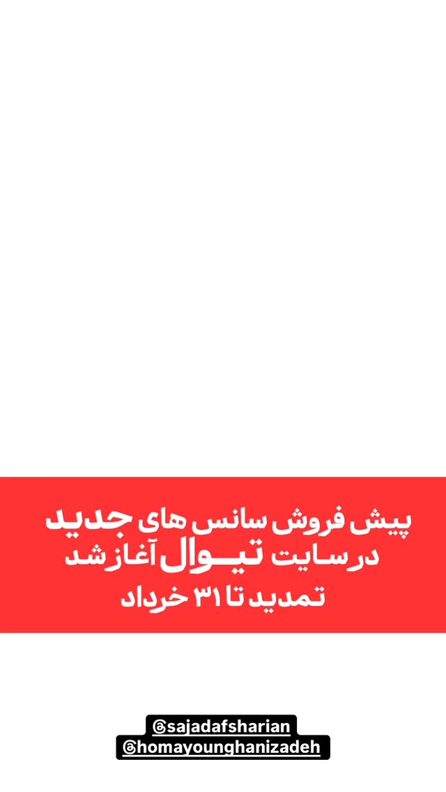  جدید ترین استوری اینستاگرام نازنین کیوانی