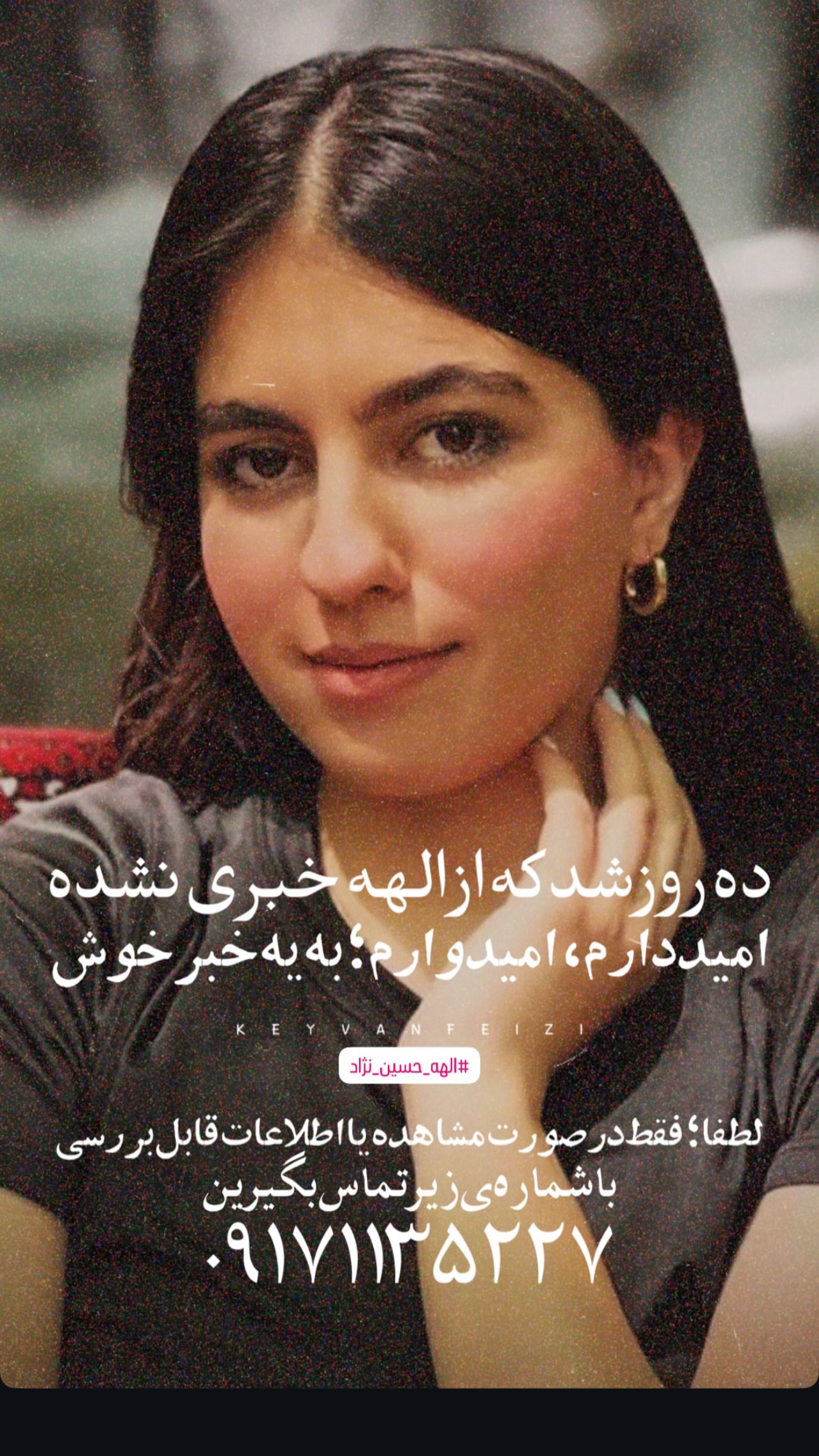  جدید ترین استوری اینستاگرام نازنین کیوانی