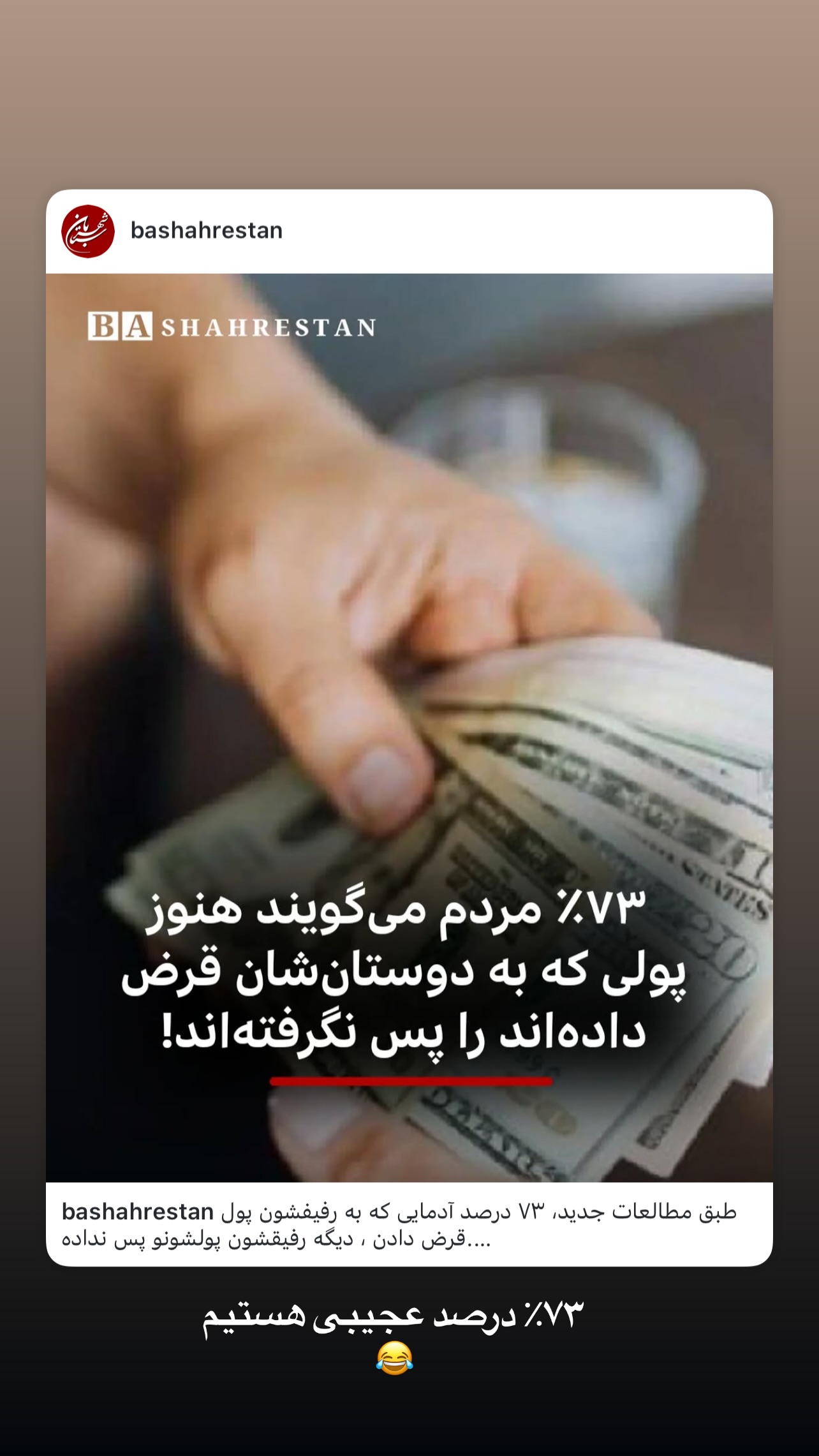  جدید ترین استوری اینستاگرام نازنین کیوانی