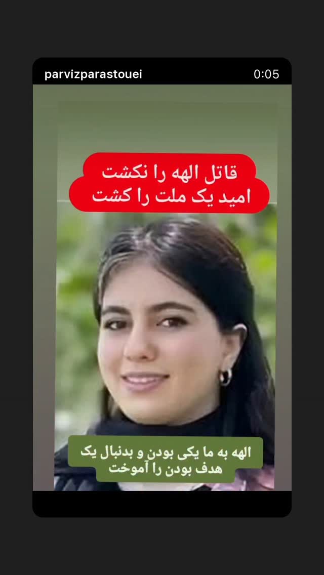  جدید ترین استوری اینستاگرام نازنین کیوانی