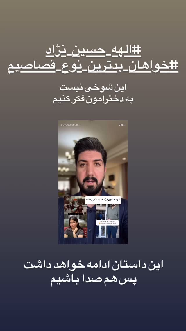  جدید ترین استوری اینستاگرام نازنین کیوانی