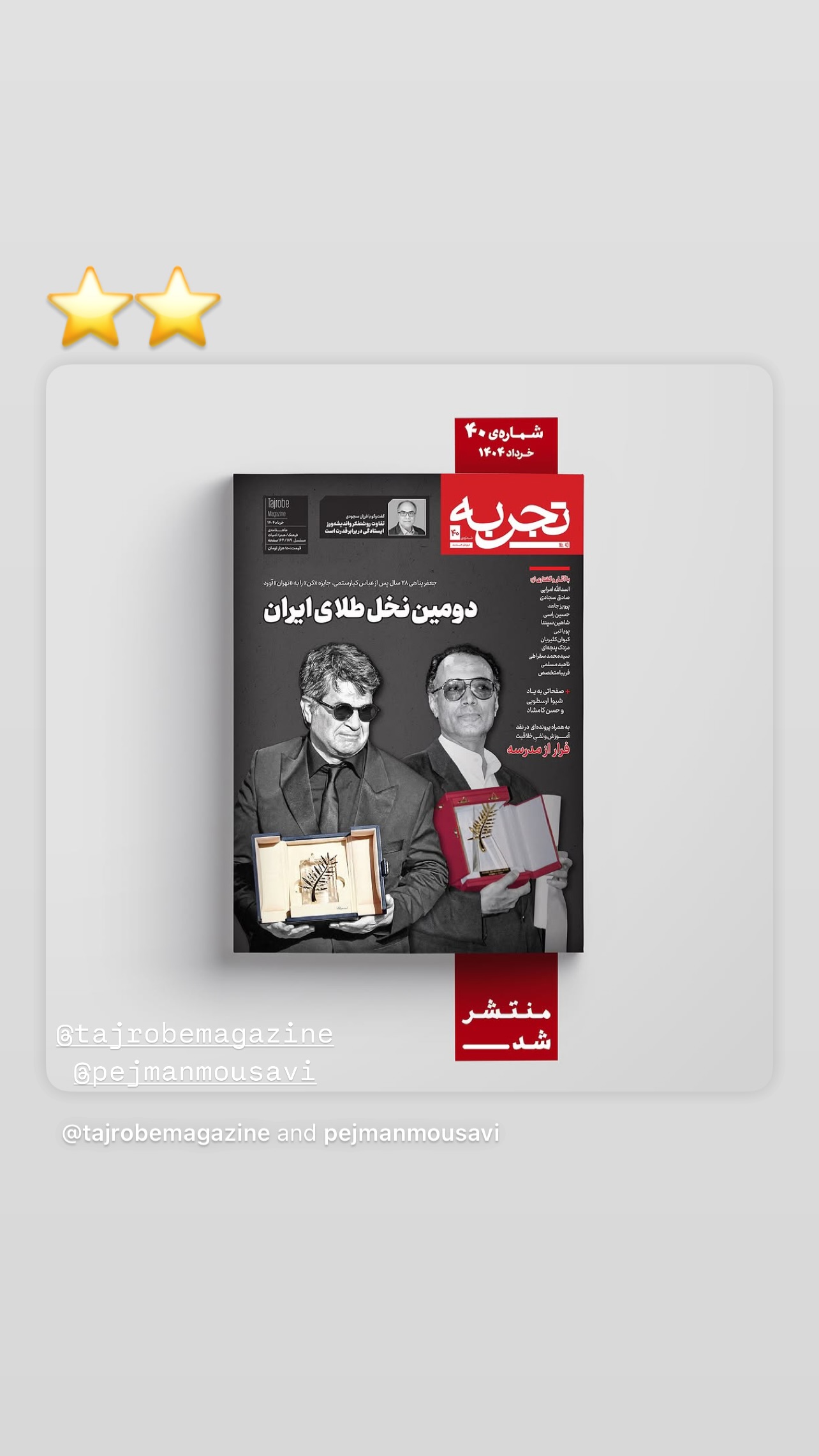  جدید ترین استوری اینستاگرام نازنین کیوانی