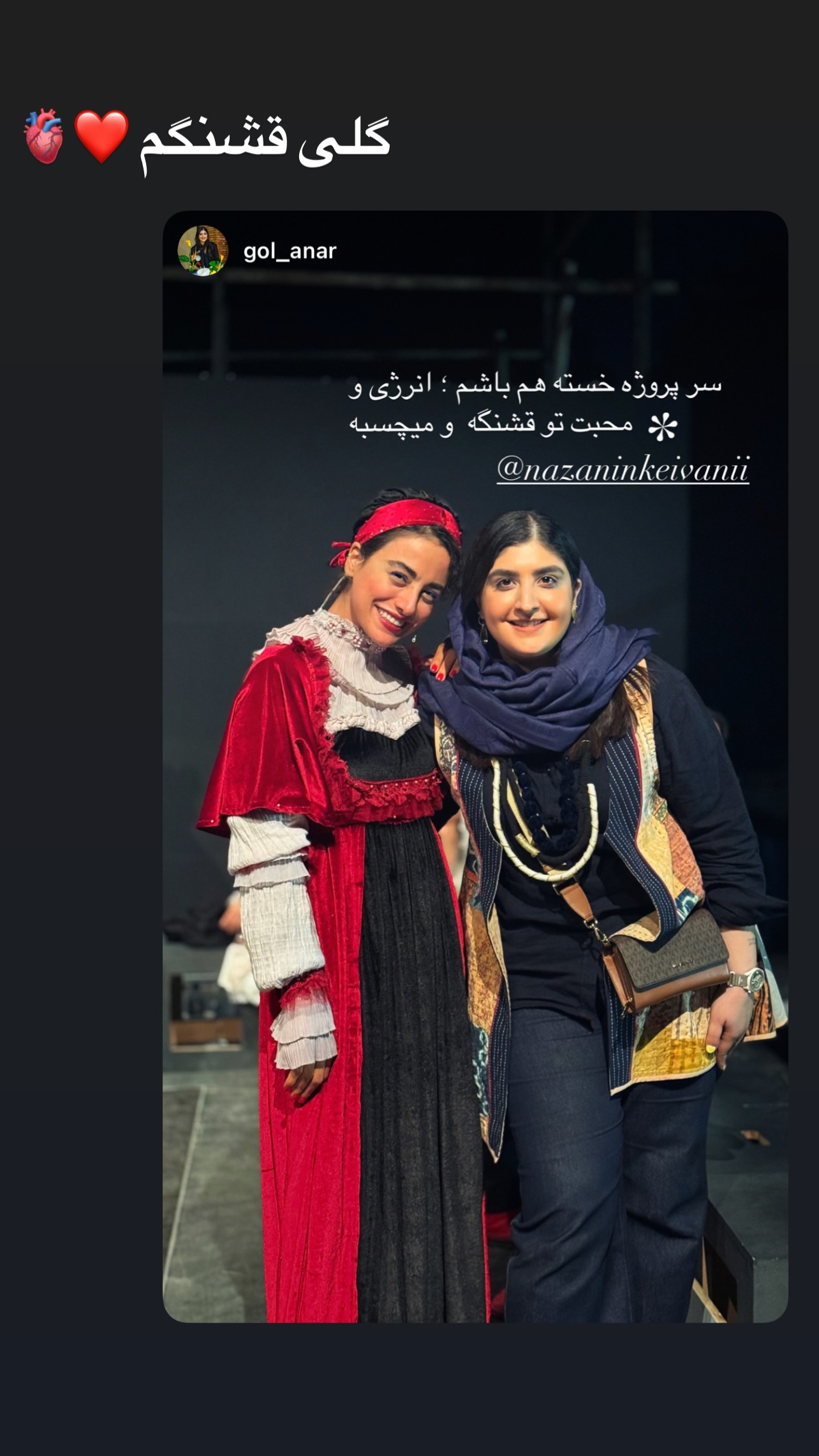  جدید ترین استوری اینستاگرام نازنین کیوانی