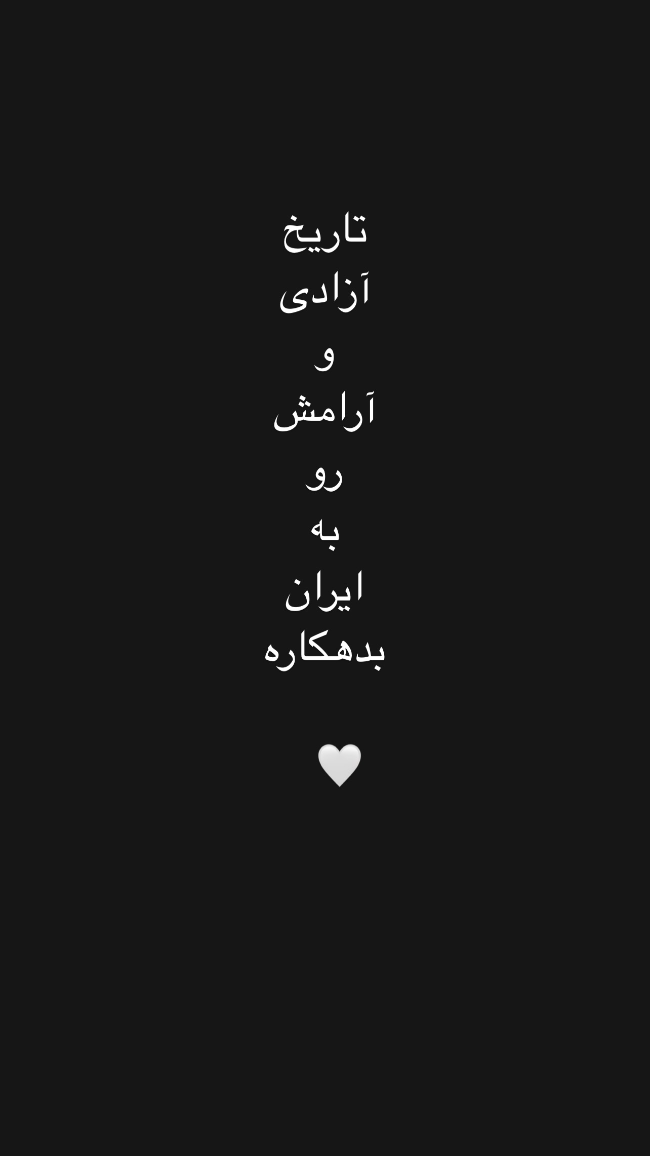  جدید ترین استوری اینستاگرام نازنین کیوانی