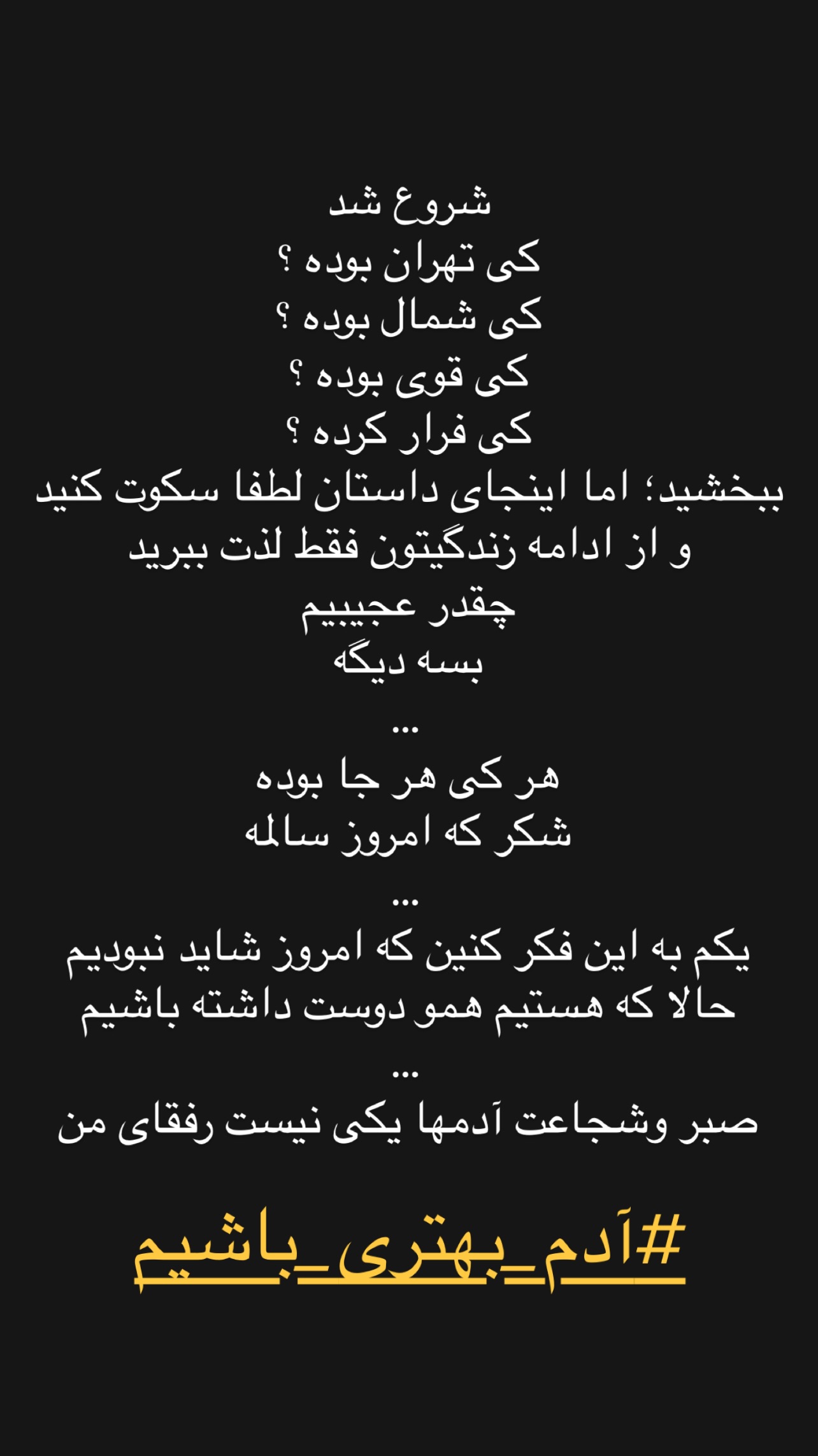  جدید ترین استوری اینستاگرام نازنین کیوانی