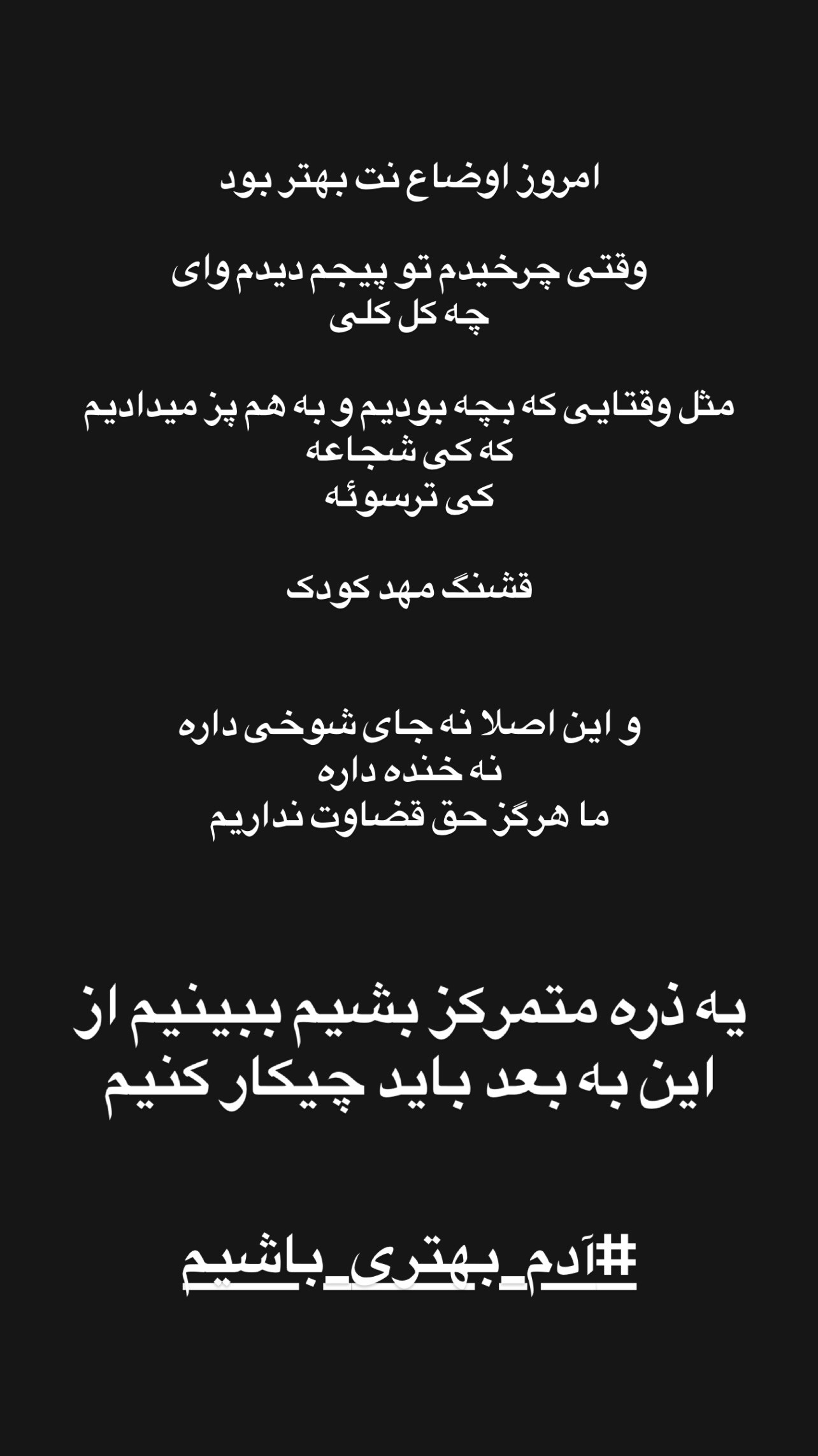  جدید ترین استوری اینستاگرام نازنین کیوانی