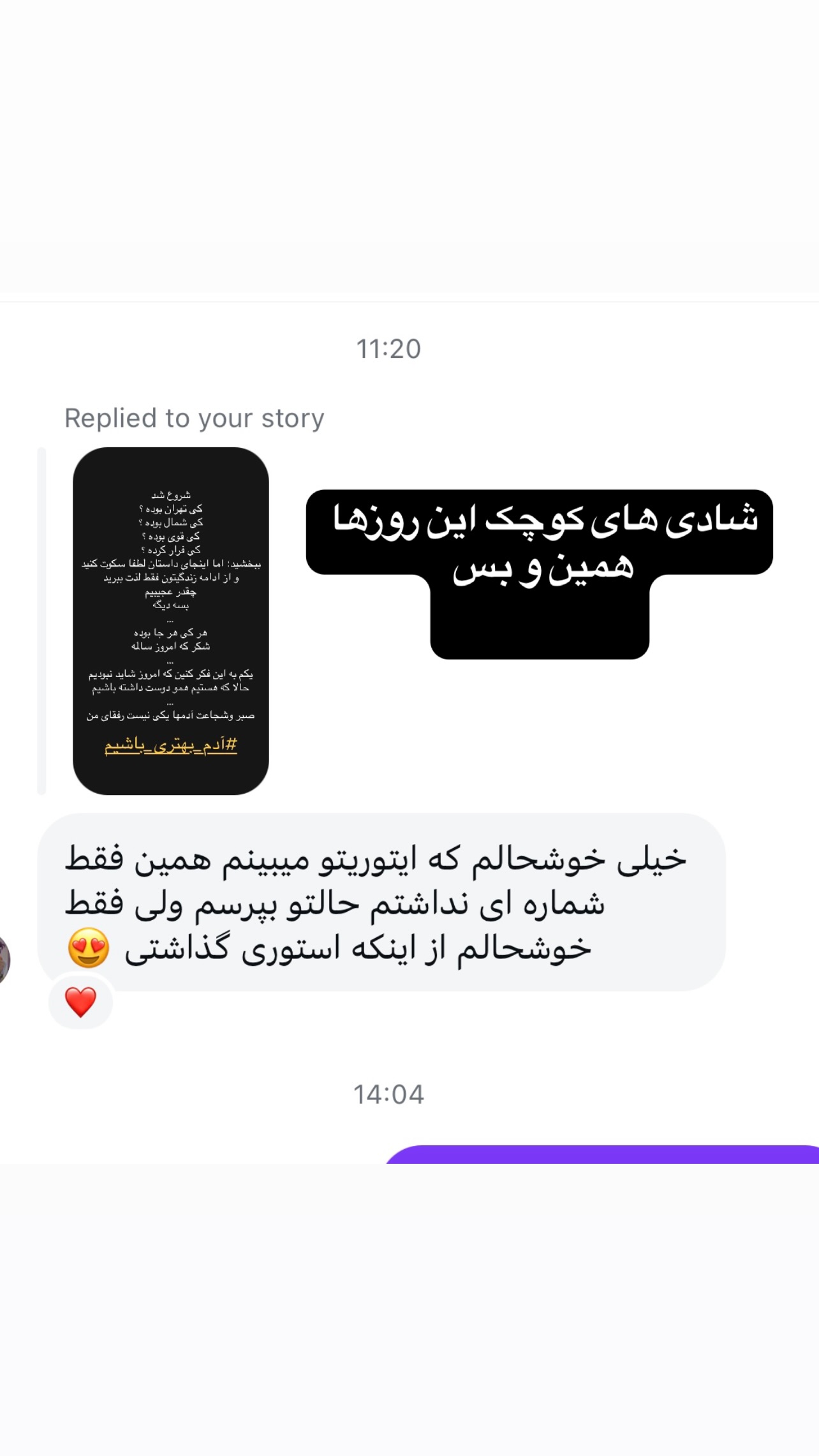  جدید ترین استوری اینستاگرام نازنین کیوانی
