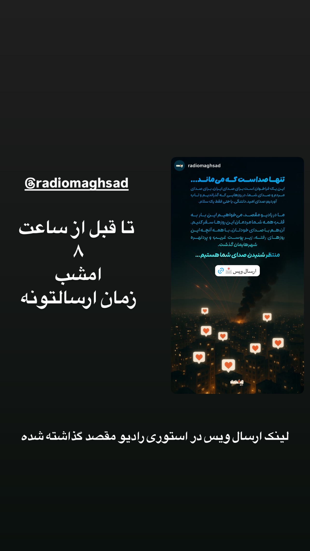  جدید ترین استوری اینستاگرام نازنین کیوانی