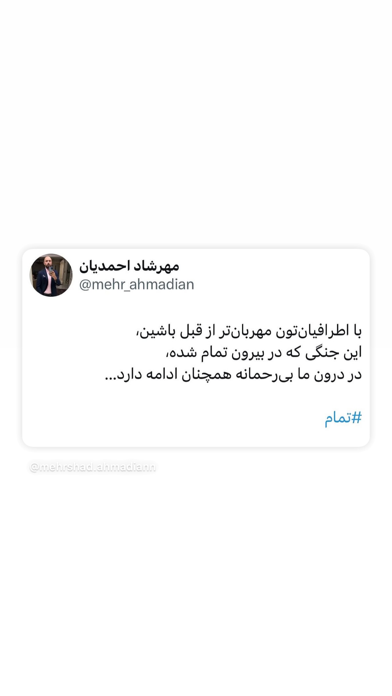  جدید ترین استوری اینستاگرام نازنین کیوانی