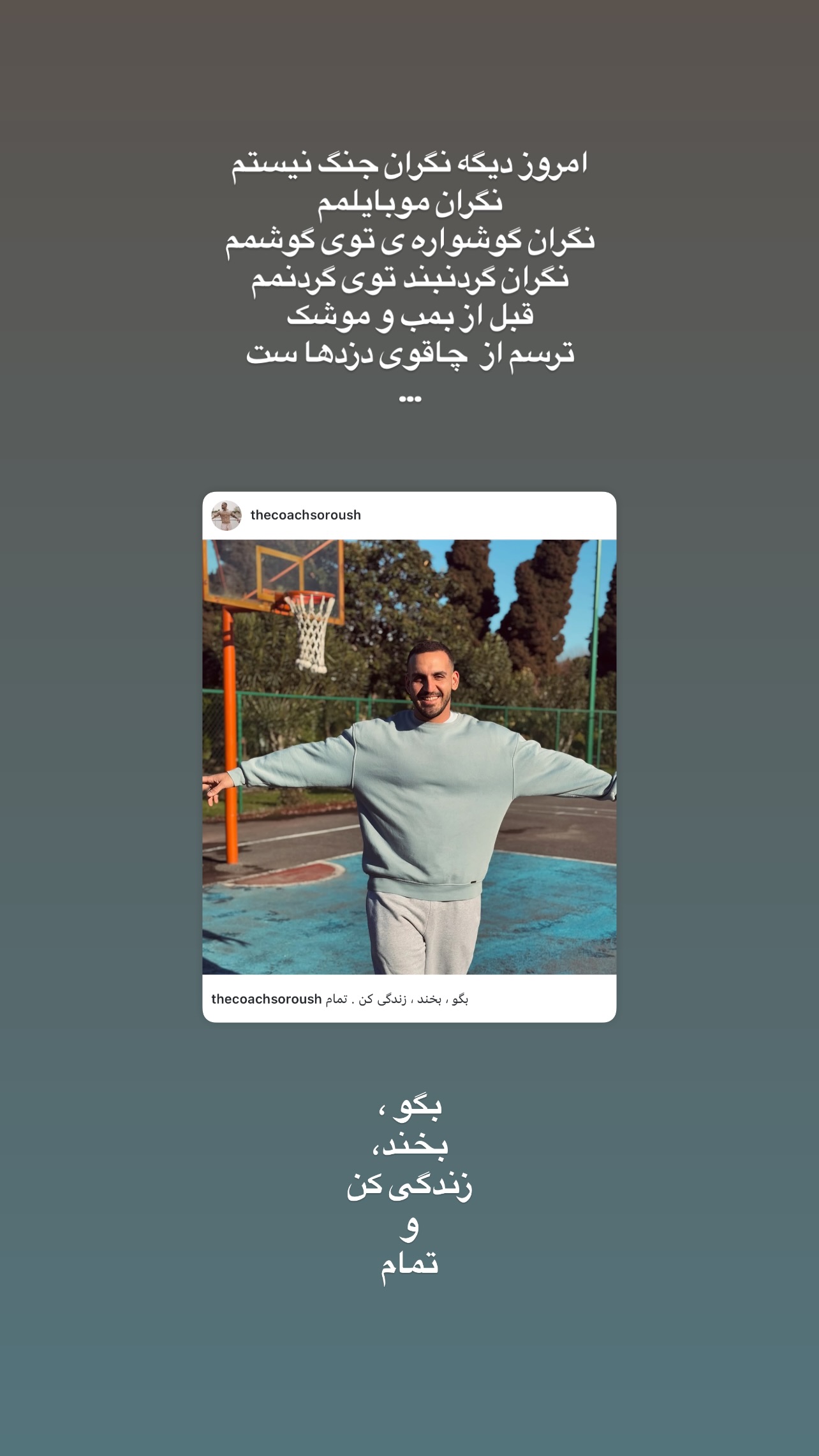  جدید ترین استوری اینستاگرام نازنین کیوانی
