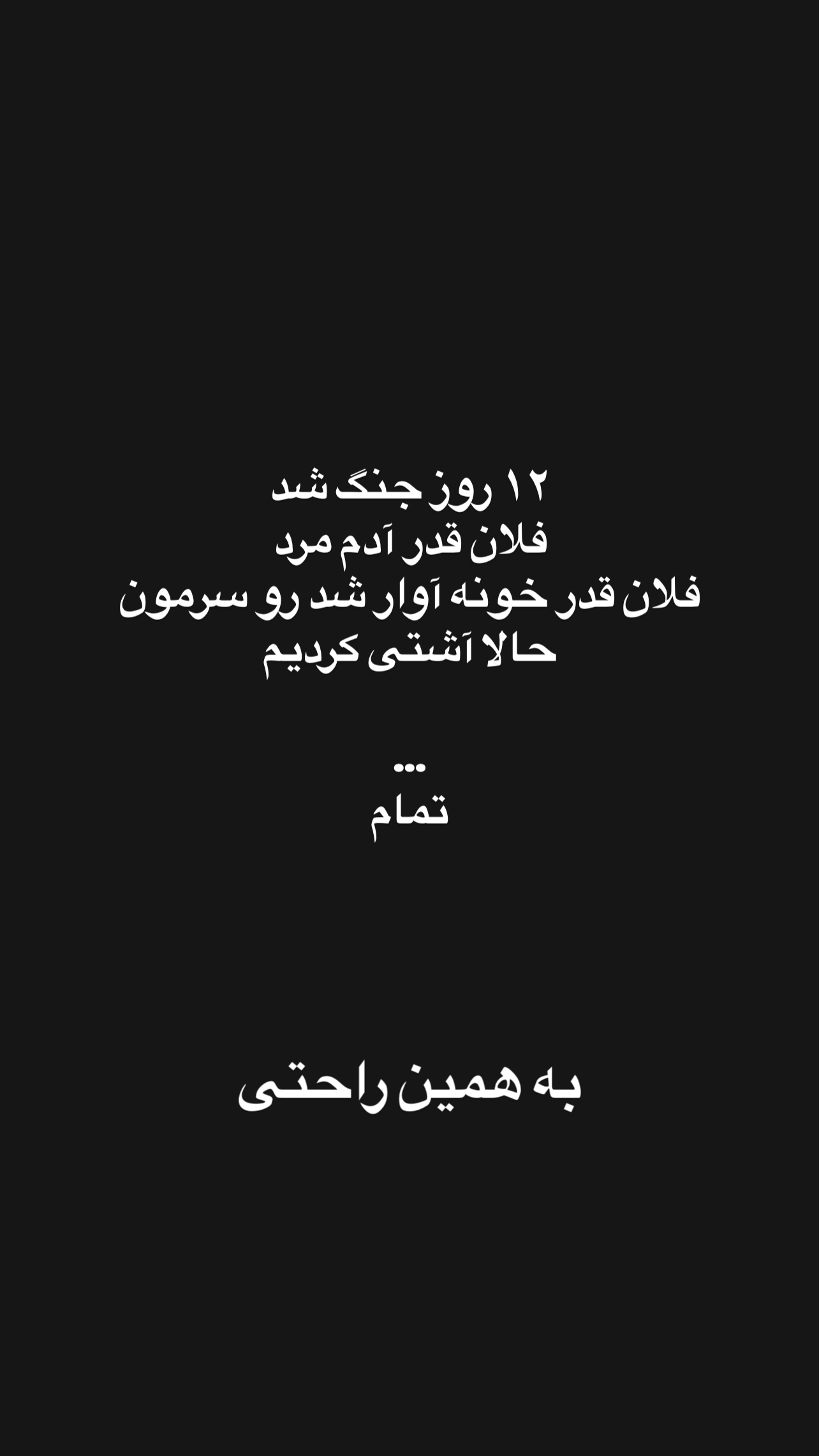  جدید ترین استوری اینستاگرام نازنین کیوانی