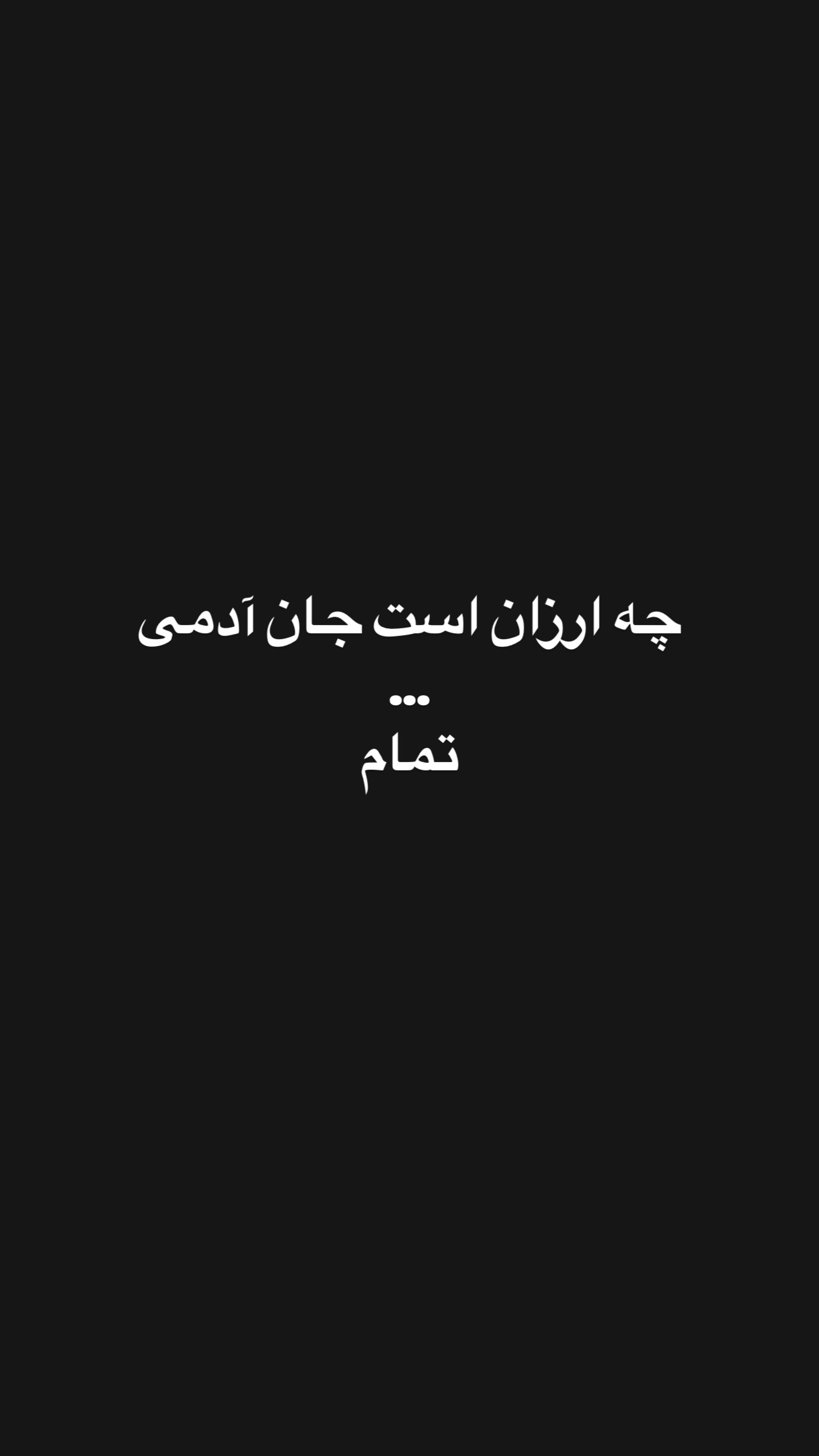  جدید ترین استوری اینستاگرام نازنین کیوانی
