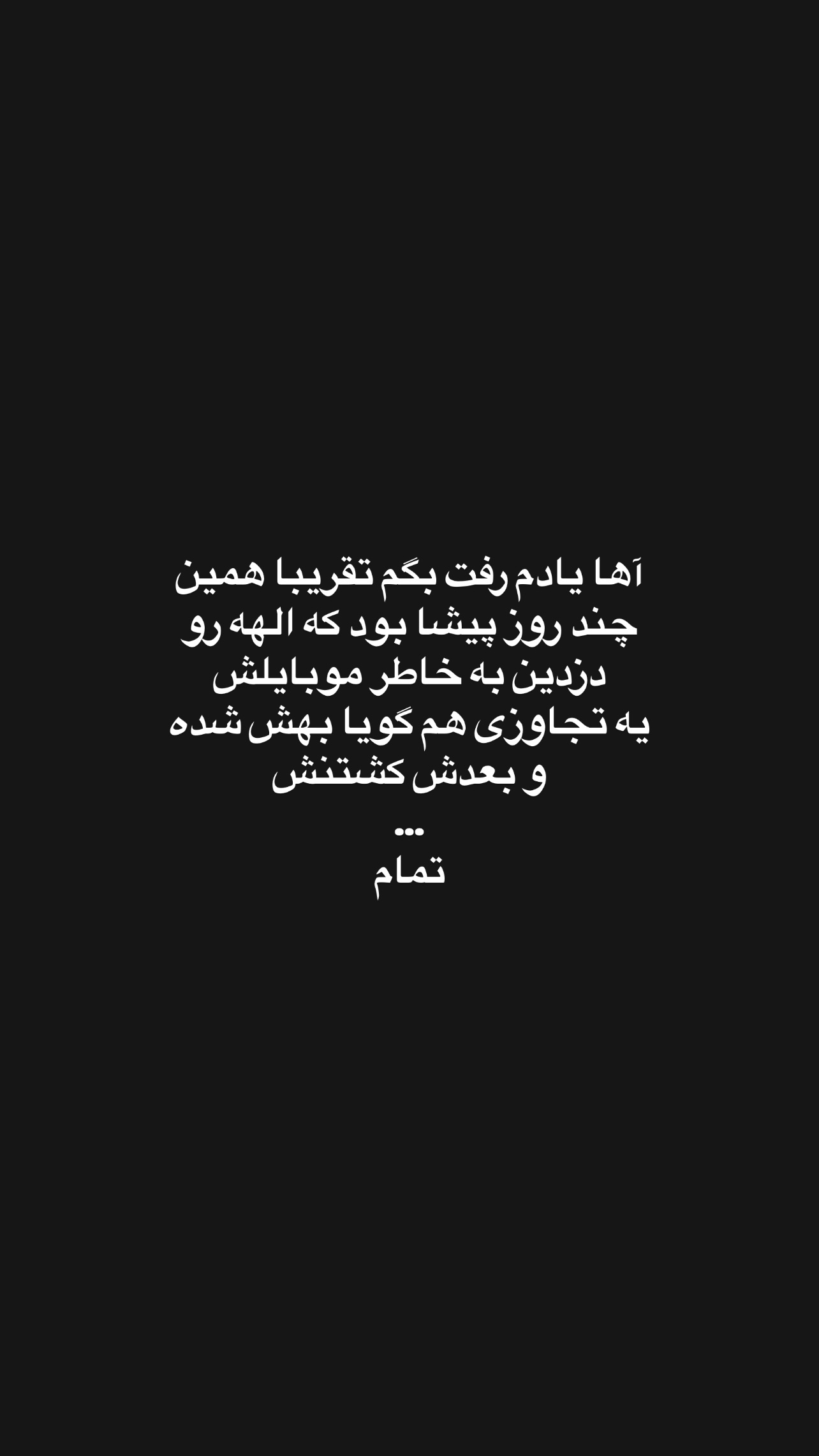  جدید ترین استوری اینستاگرام نازنین کیوانی