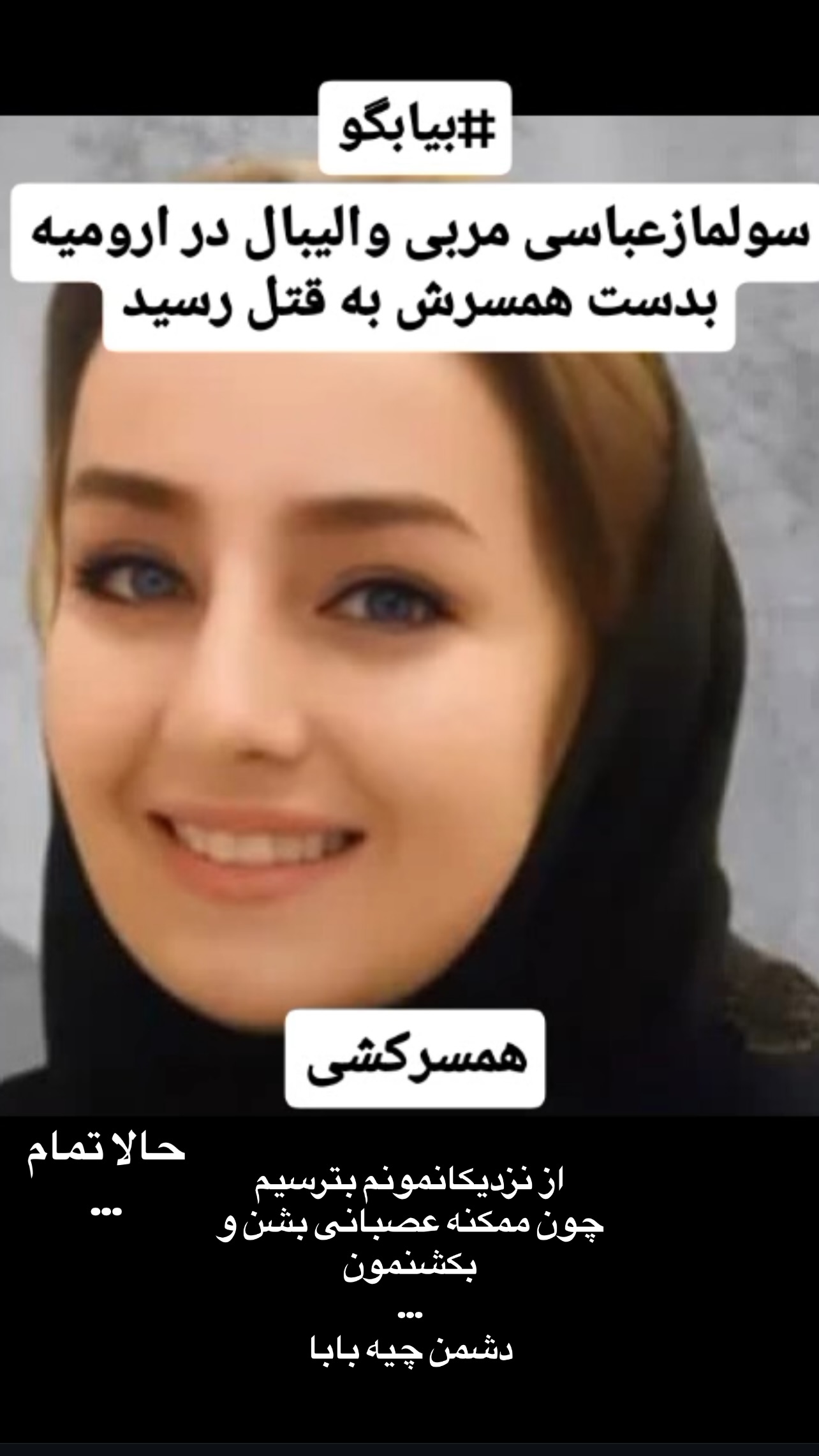  جدید ترین استوری اینستاگرام نازنین کیوانی