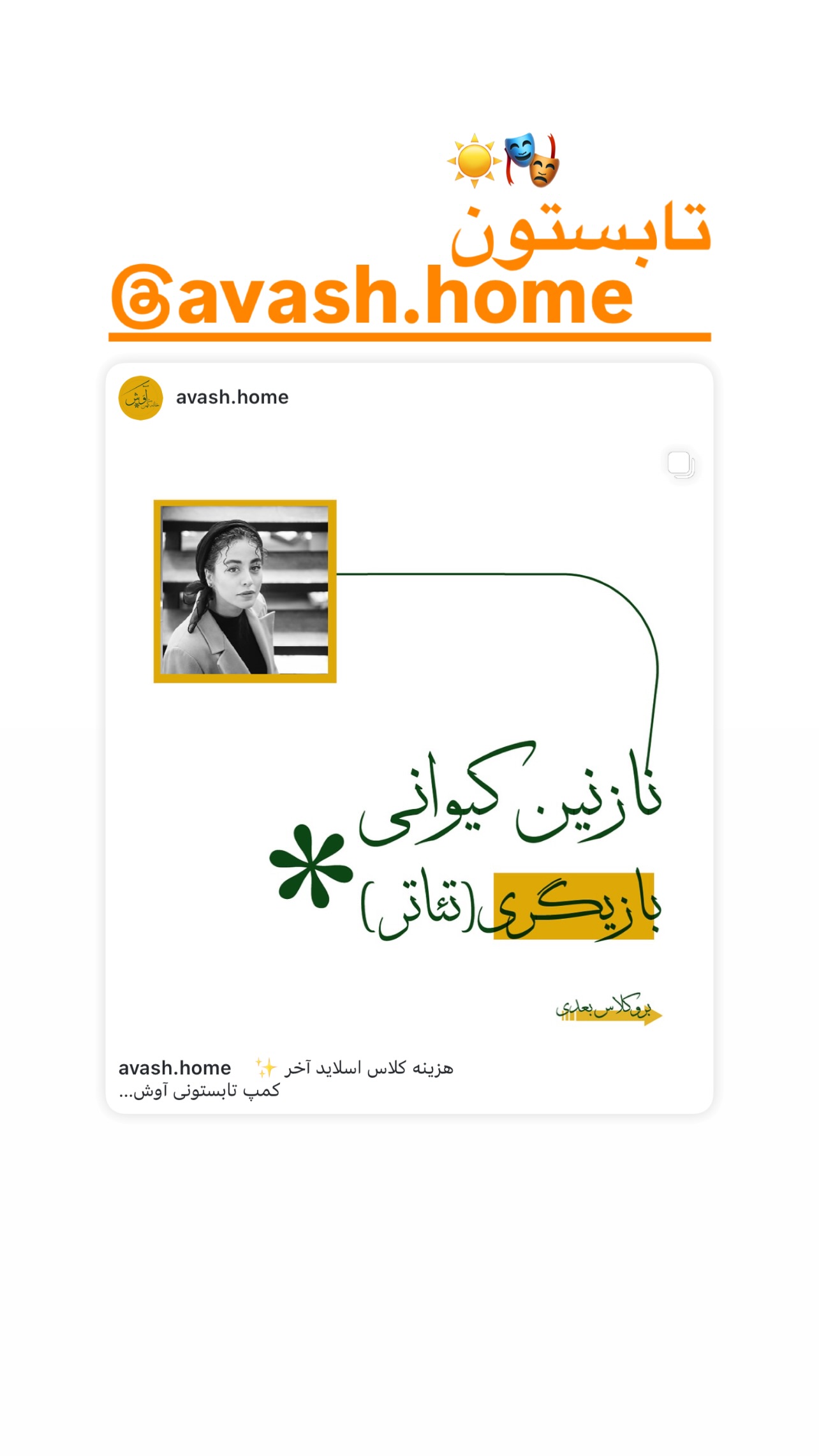  جدید ترین استوری اینستاگرام نازنین کیوانی