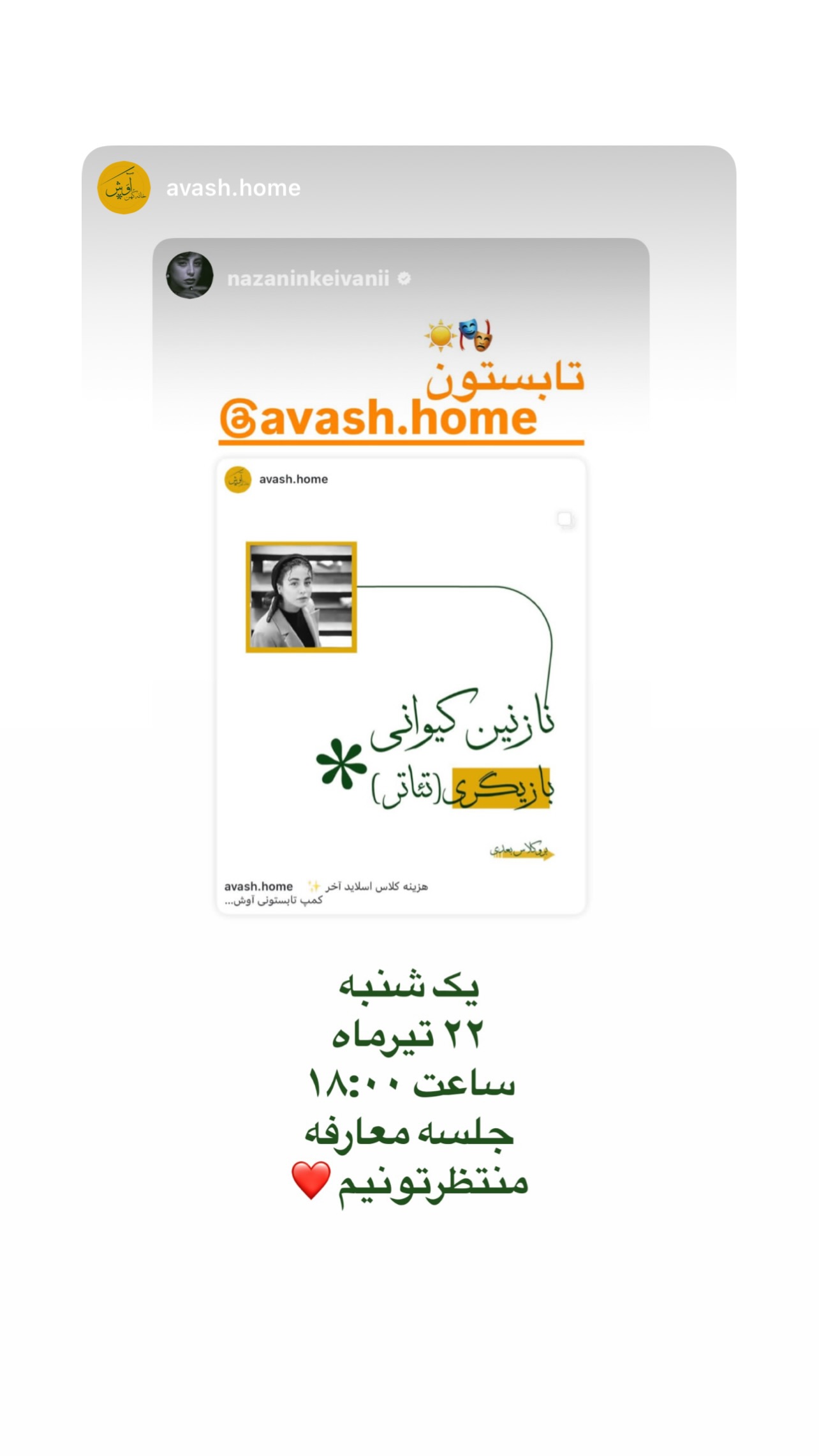 جدید ترین استوری اینستاگرام نازنین کیوانی