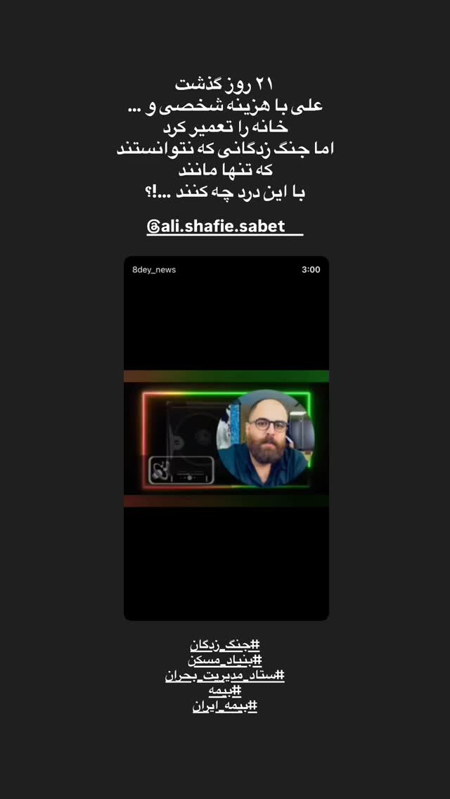  جدید ترین استوری اینستاگرام نازنین کیوانی