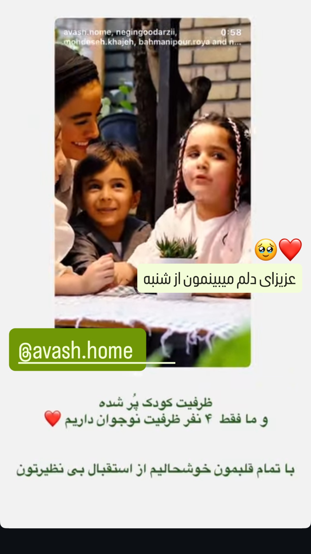  جدید ترین استوری اینستاگرام نازنین کیوانی