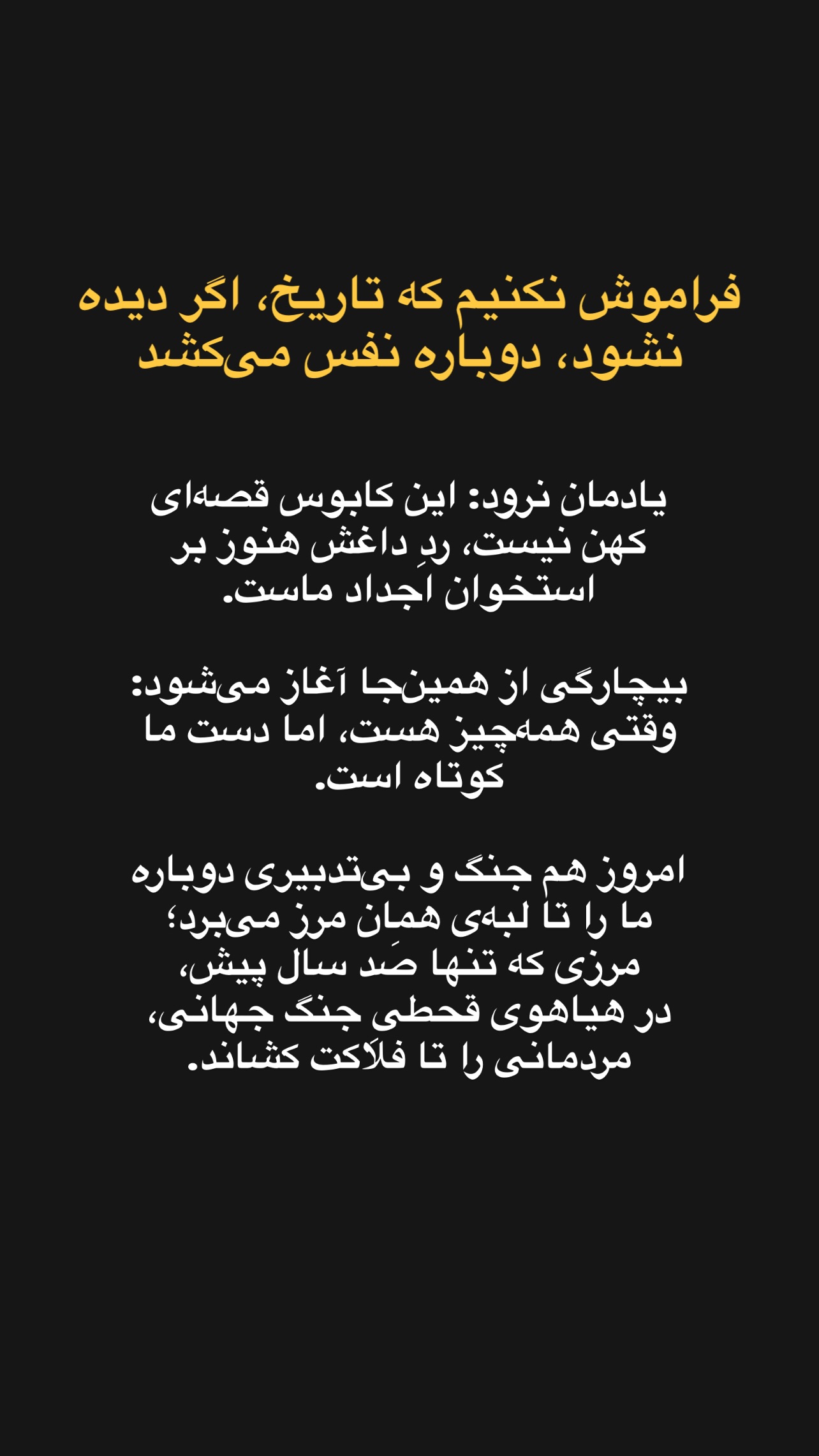  جدید ترین استوری اینستاگرام نازنین کیوانی