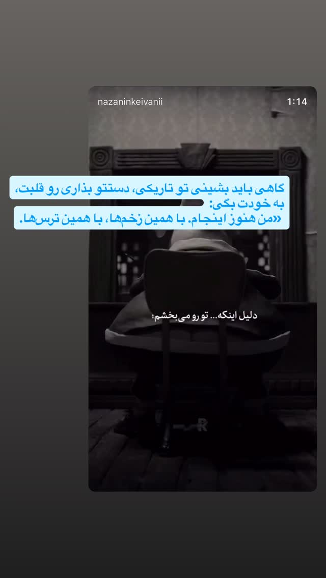  جدید ترین استوری اینستاگرام نازنین کیوانی