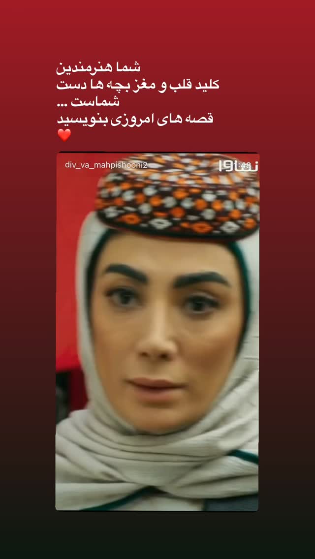  جدید ترین استوری اینستاگرام نازنین کیوانی