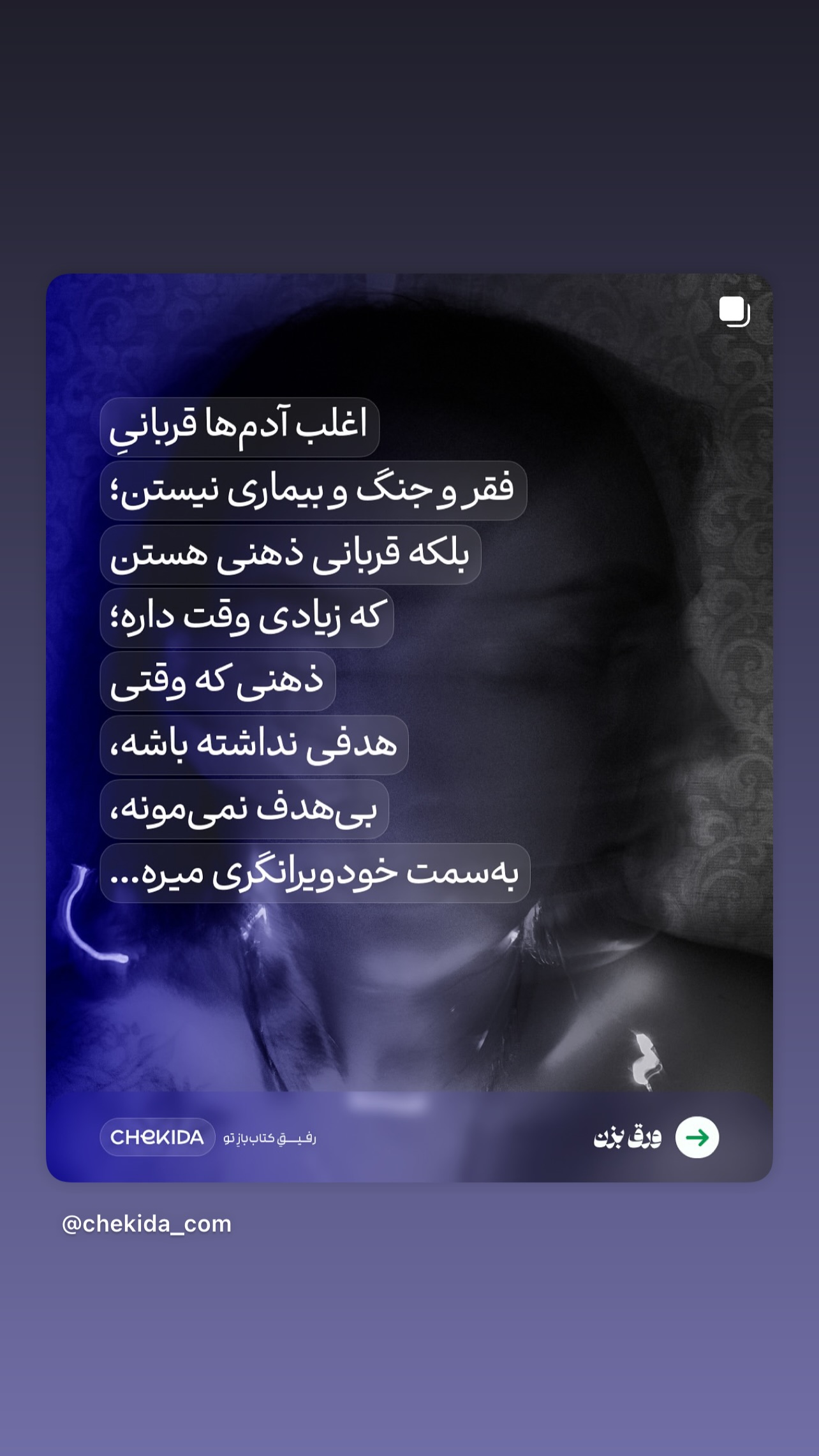  جدید ترین استوری اینستاگرام نازنین کیوانی